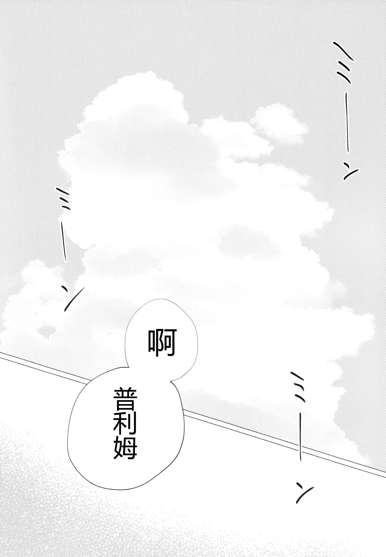 Futari no Kisetsu page 5 full