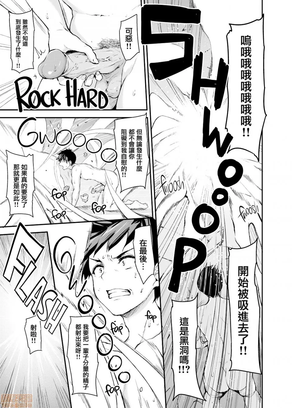 異世界ハーレム物語 page 4 full