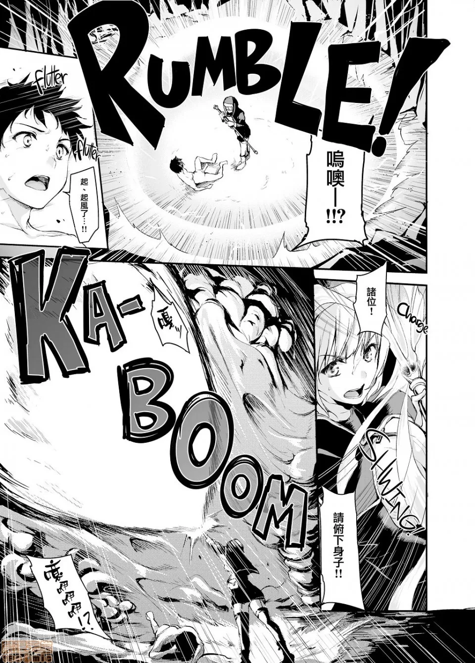 異世界ハーレム物語 page 6 full