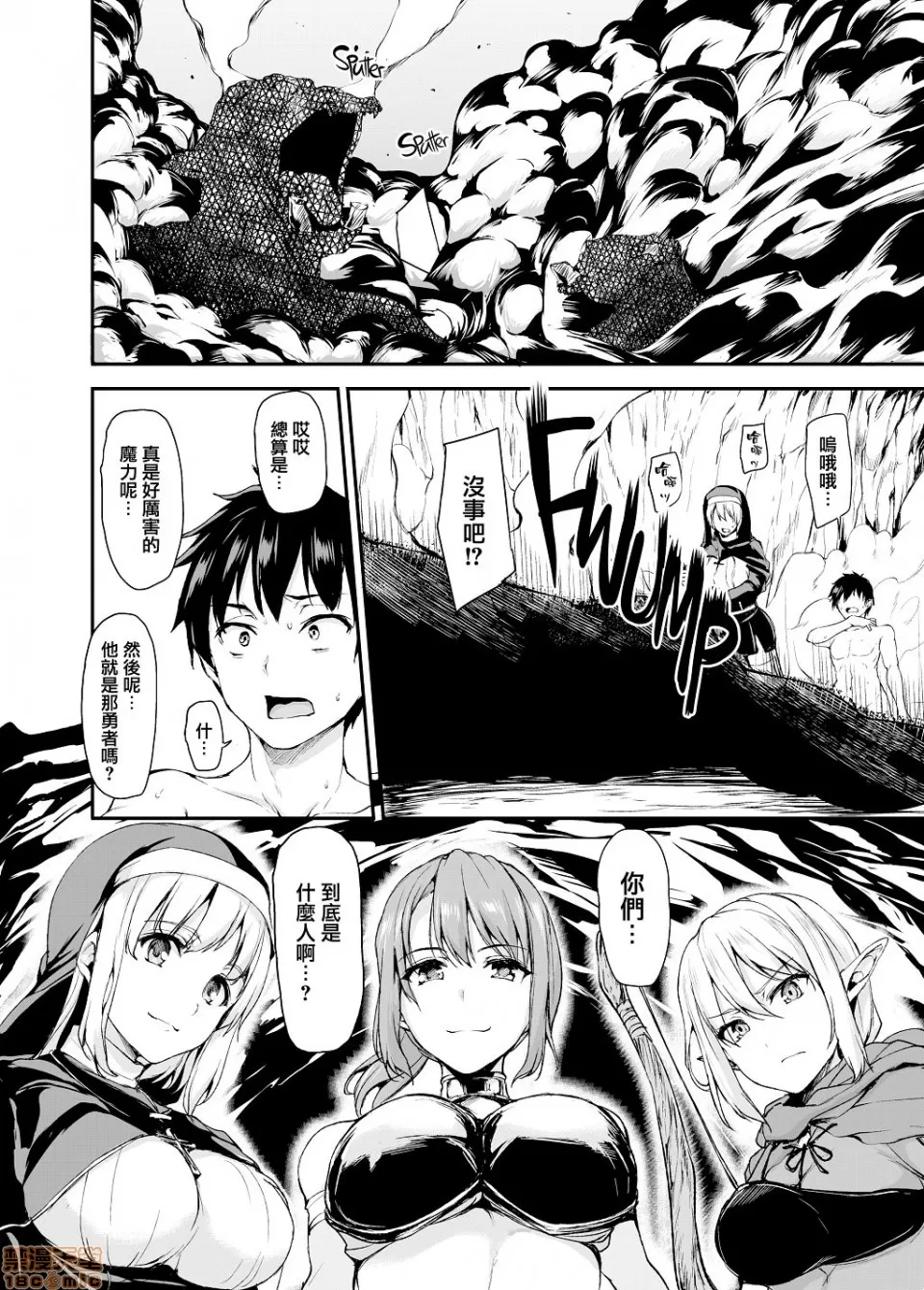 異世界ハーレム物語 page 7 full