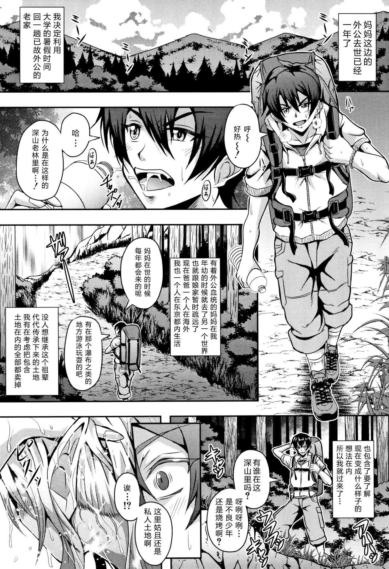 エルフハーレム物語【特装版】 page 5 full