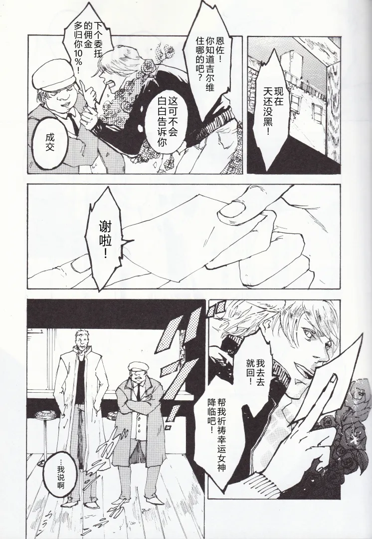 ANOTHER ROSE page 6 full