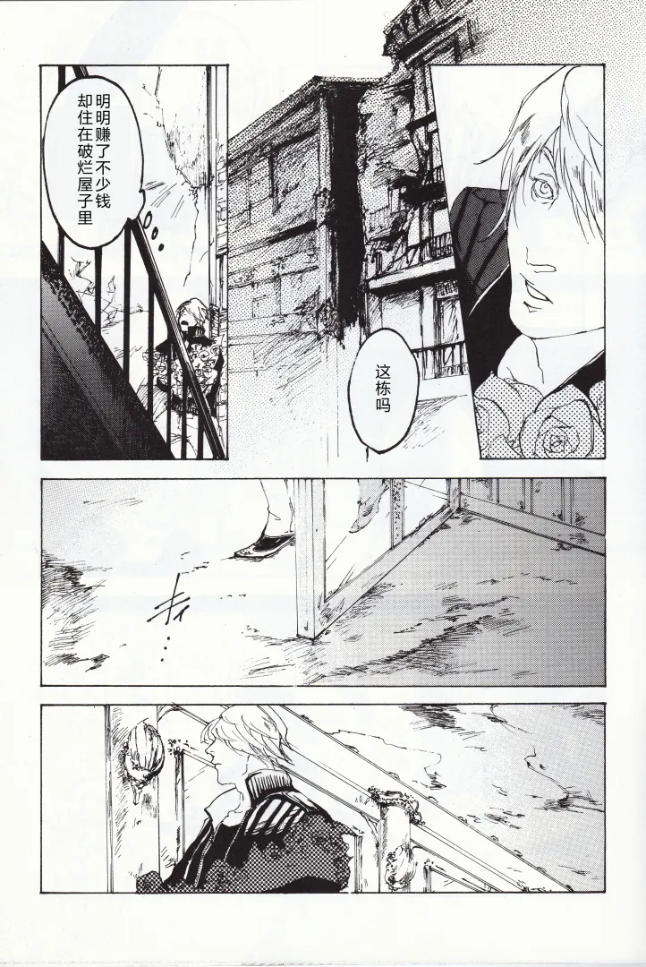 ANOTHER ROSE page 8 full