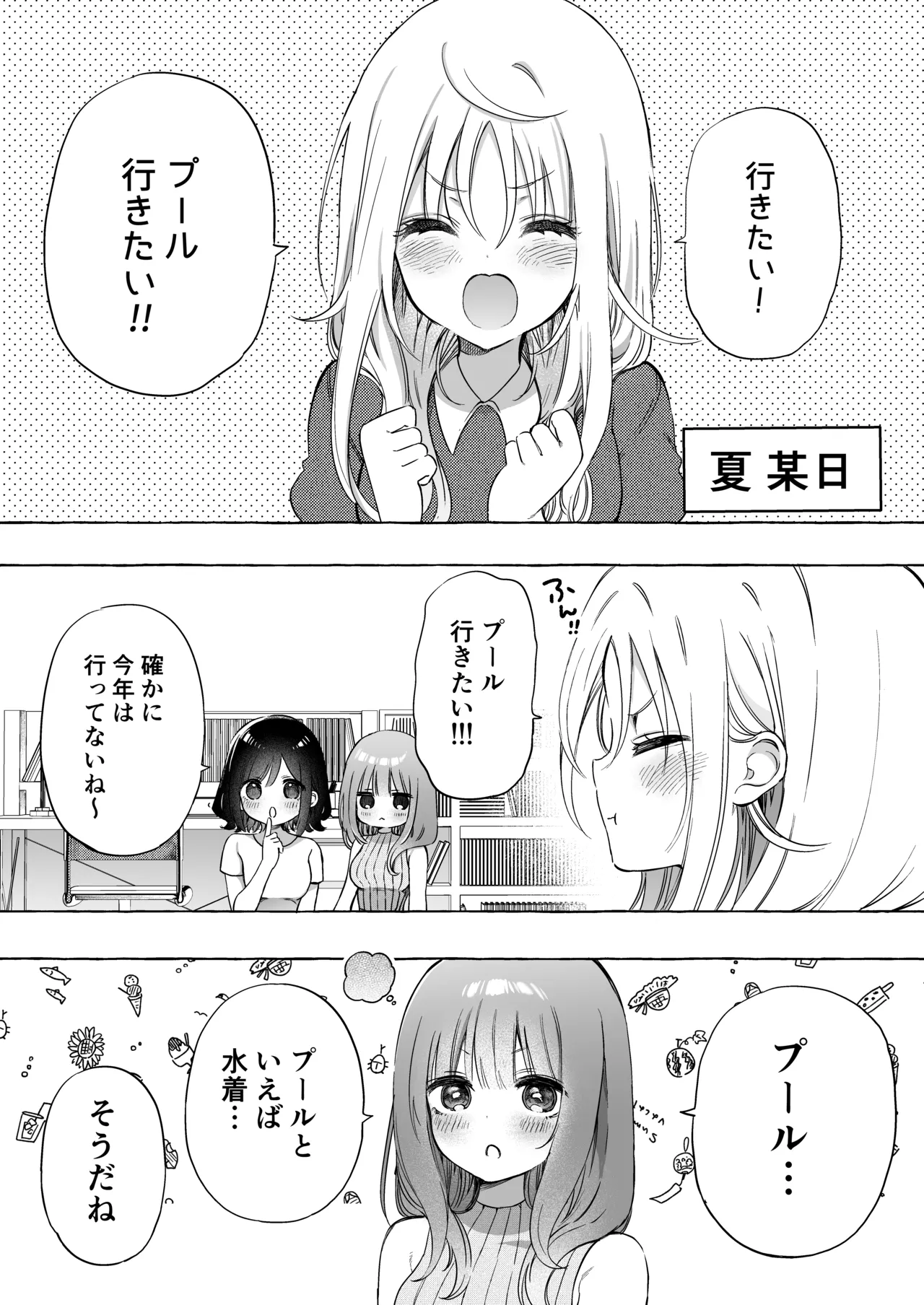 binkan chikubi ni rōshongāze de oshioki ♡ manga page 2 full