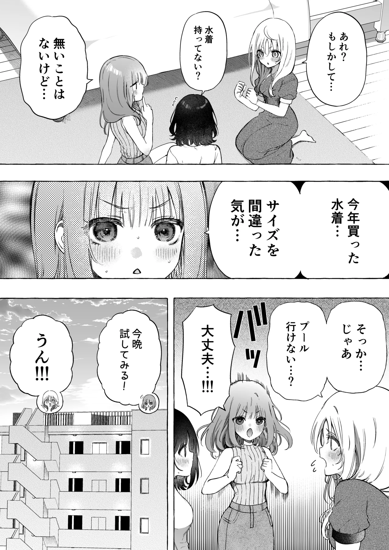 binkan chikubi ni rōshongāze de oshioki ♡ manga page 3 full