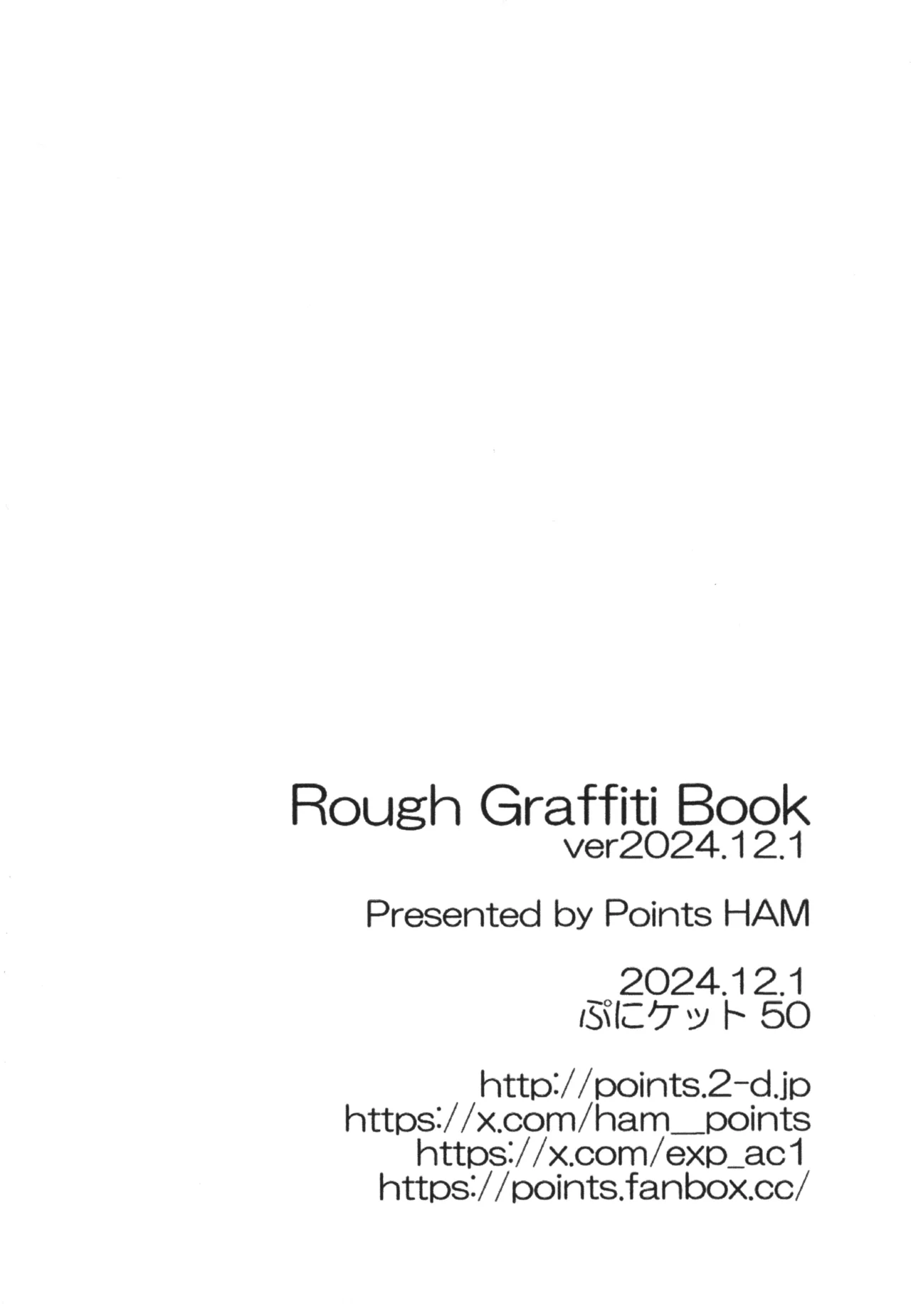 Rakugaki Zukan page 10 full