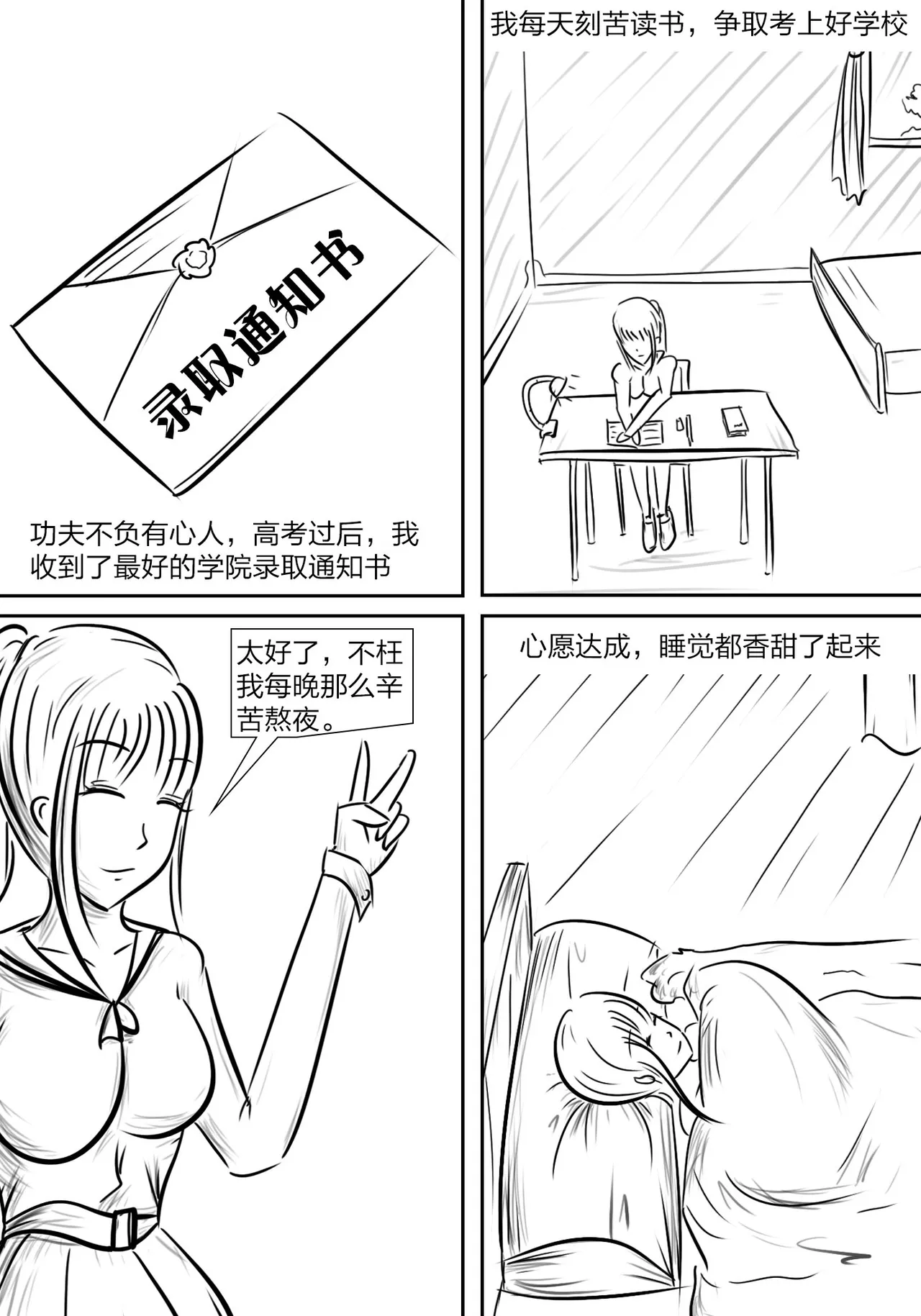 拘束学院 page 2 full