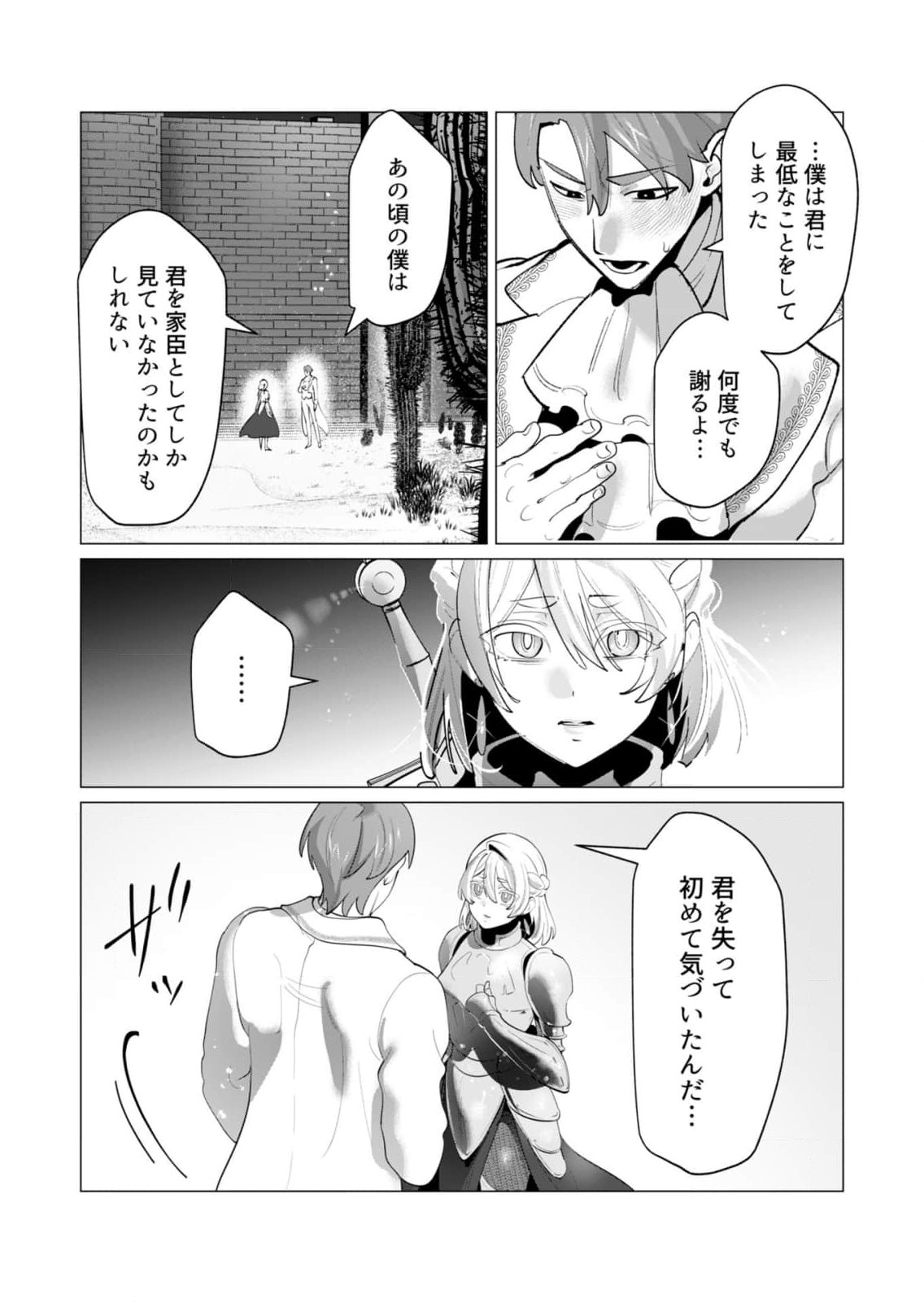 Yuusha-sama wa Houshuu ni Hitozuma wo go Kibou desu chapter 28 raw page 9 full