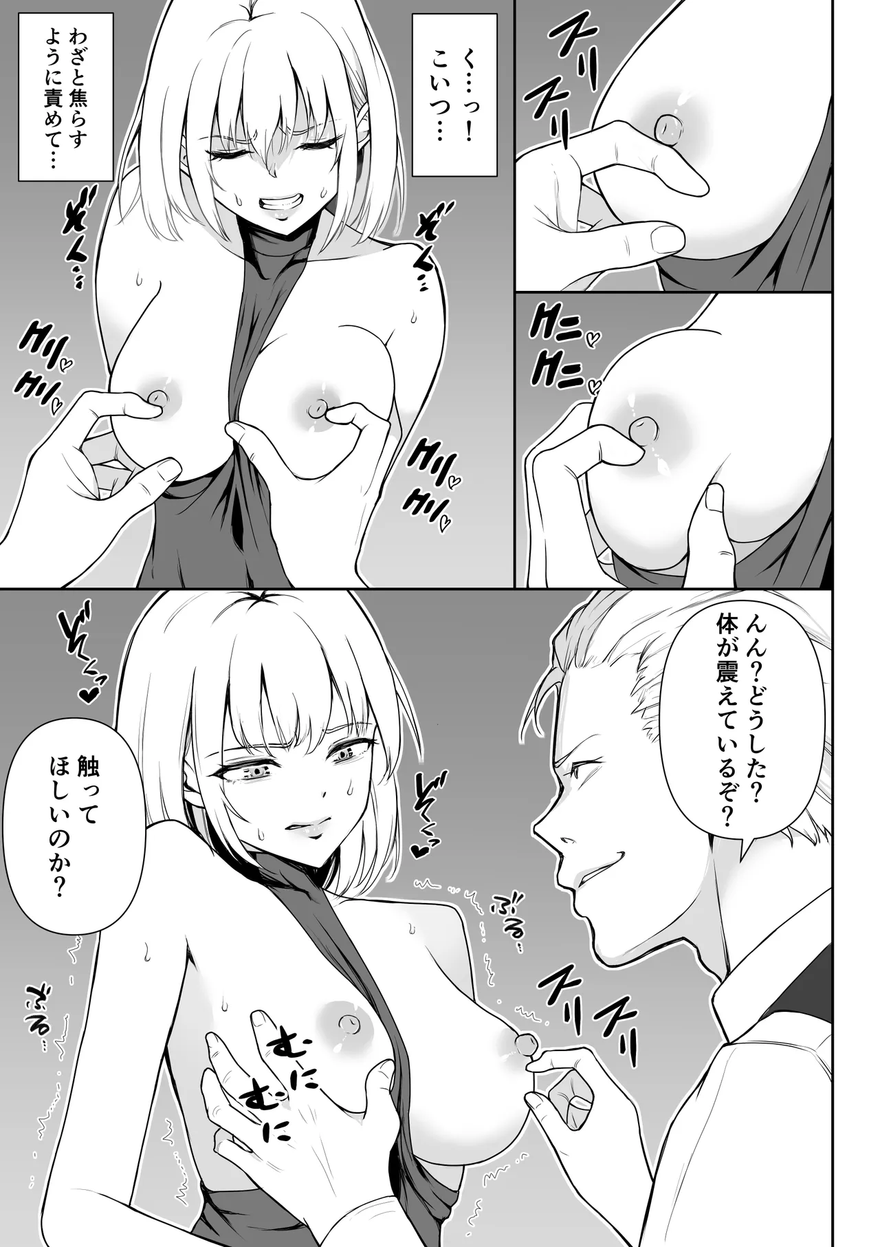 女アサシン辱 page 10 full