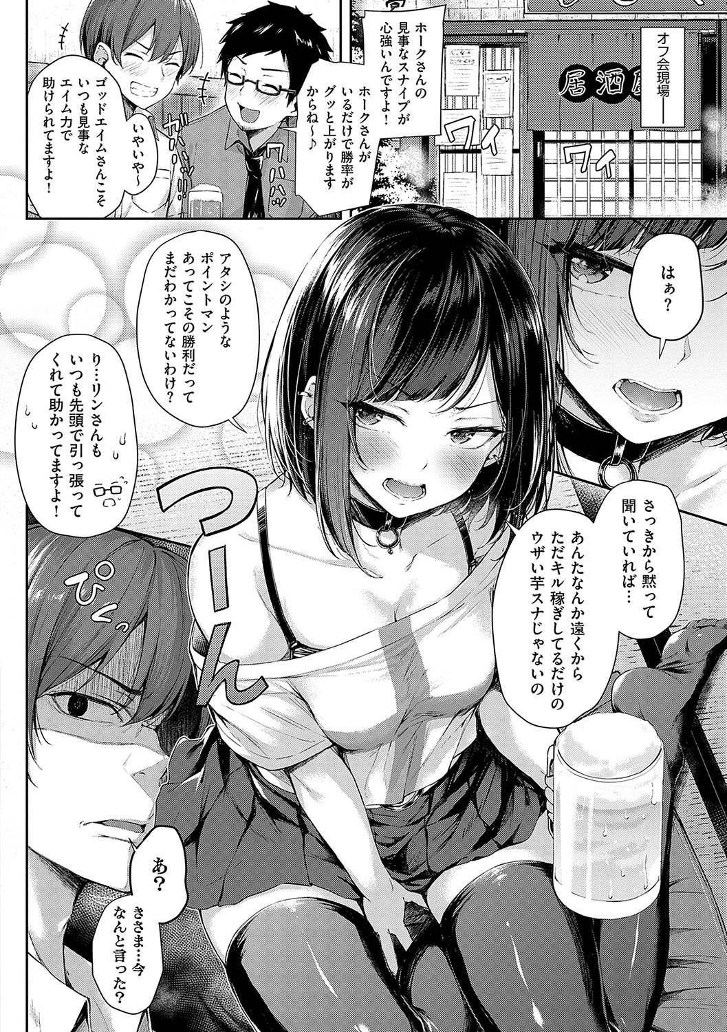 Koi no Gun Fight page 5 full