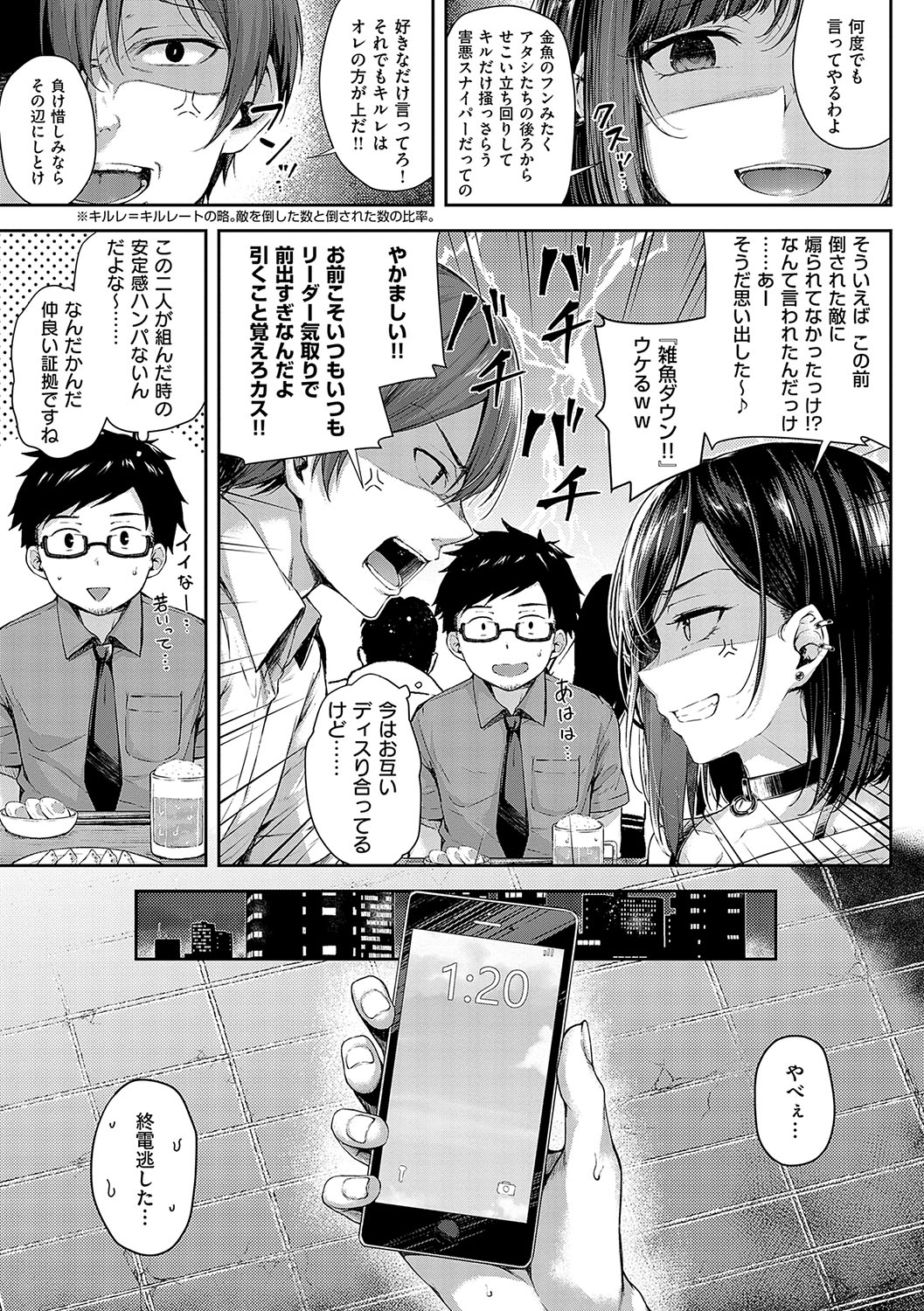 Koi no Gun Fight page 6 full