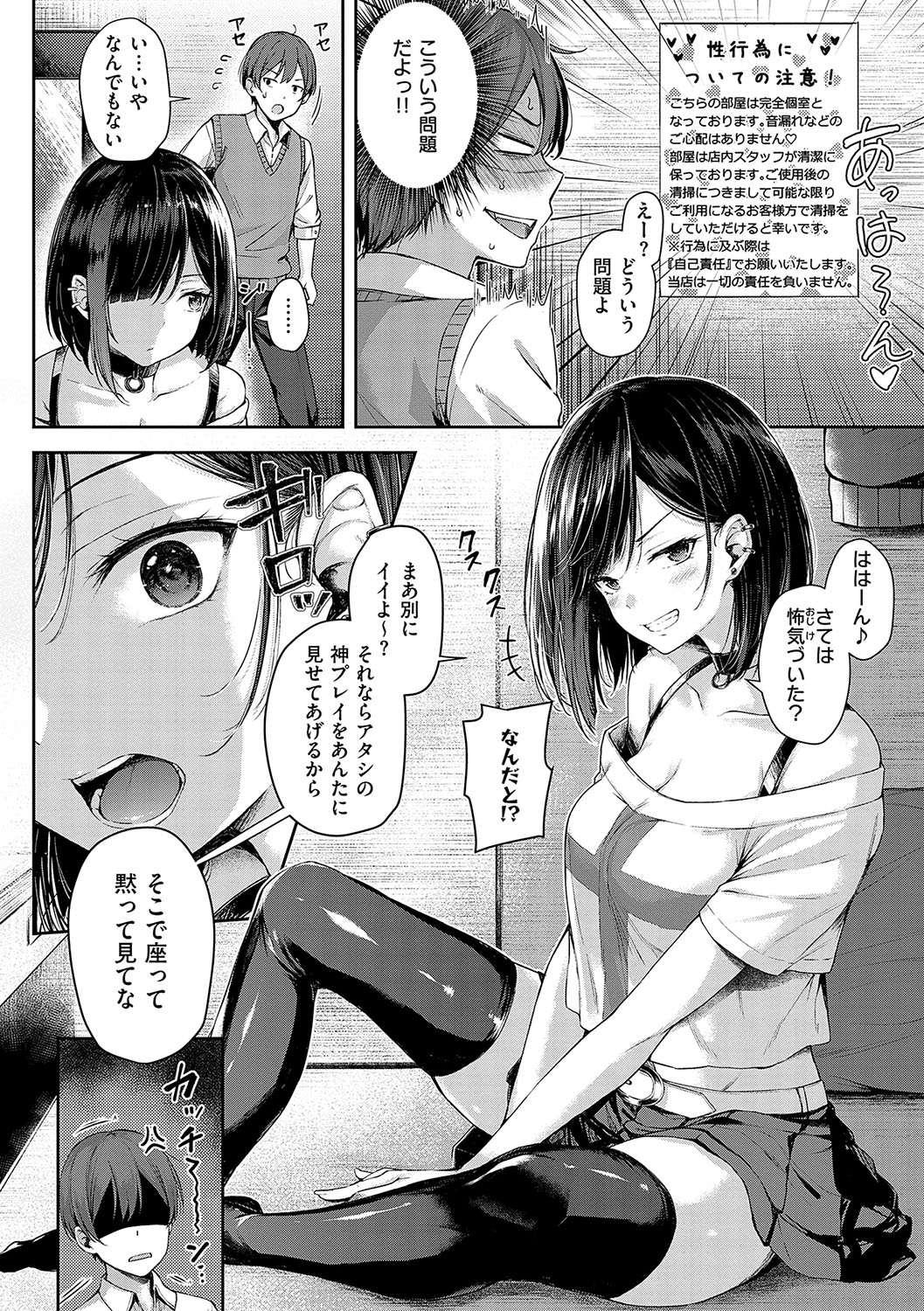 Koi no Gun Fight page 9 full