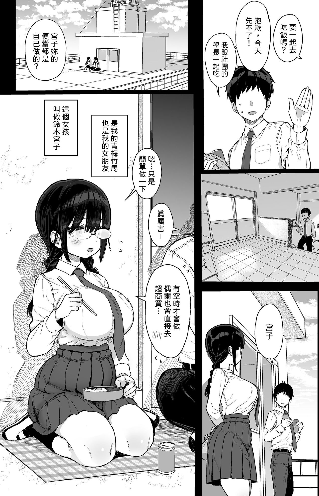 Hikaeme Kanojo wa Kobamenai + C104 no Omake page 4 full