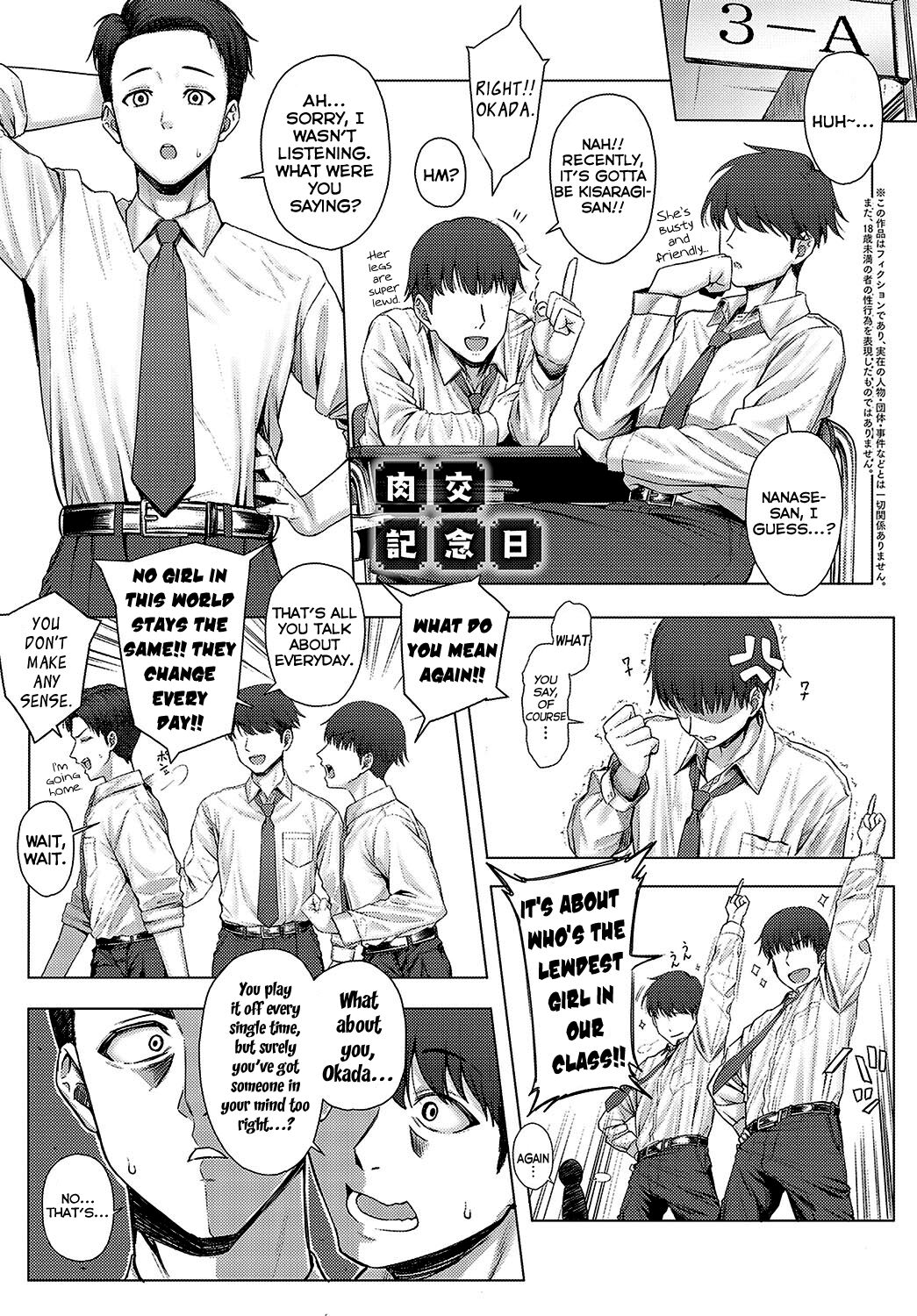Nikukou Kinenbi   =NSS= page 1 full