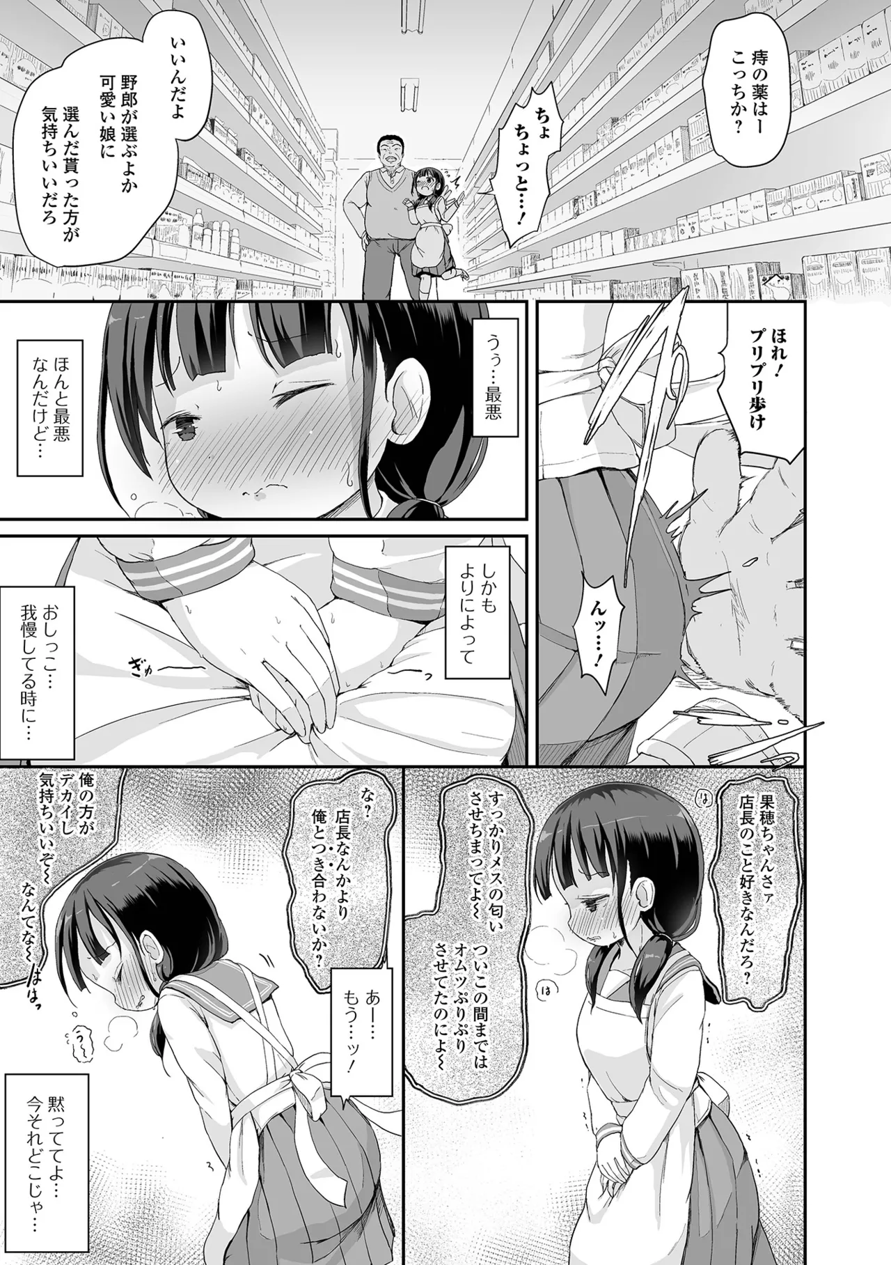 Oshikko ☆ Dechau!! for Digital Vol.7 page 7 full