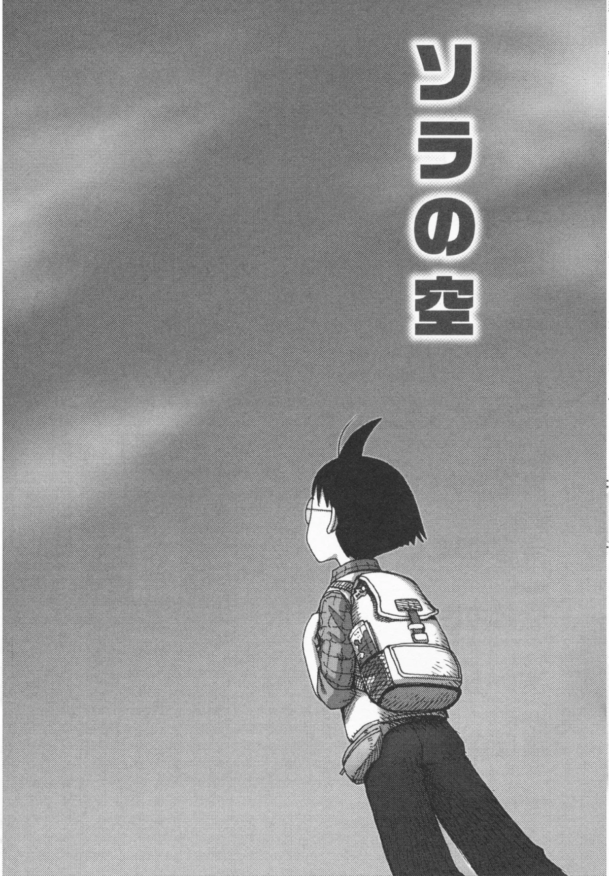 Sora´s Sky page 2 full