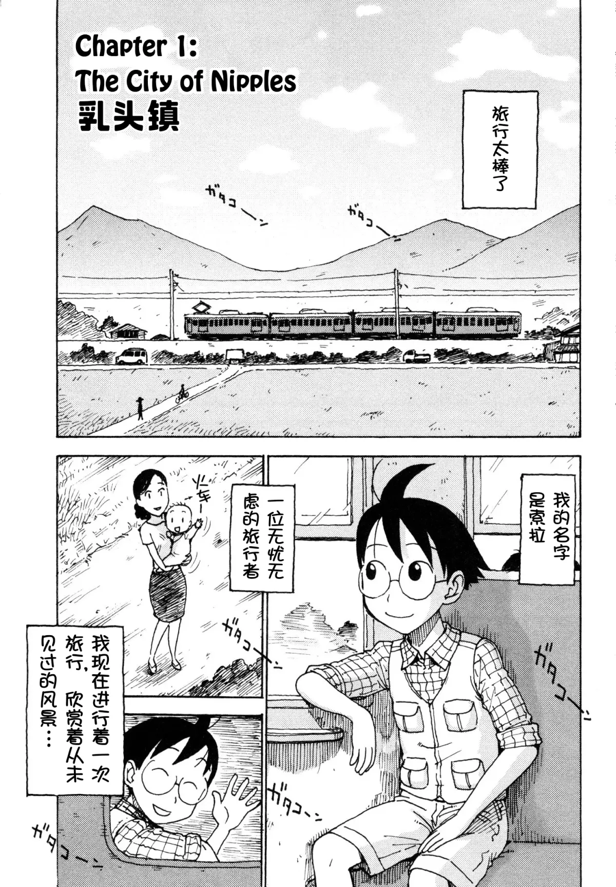 Sora´s Sky page 4 full