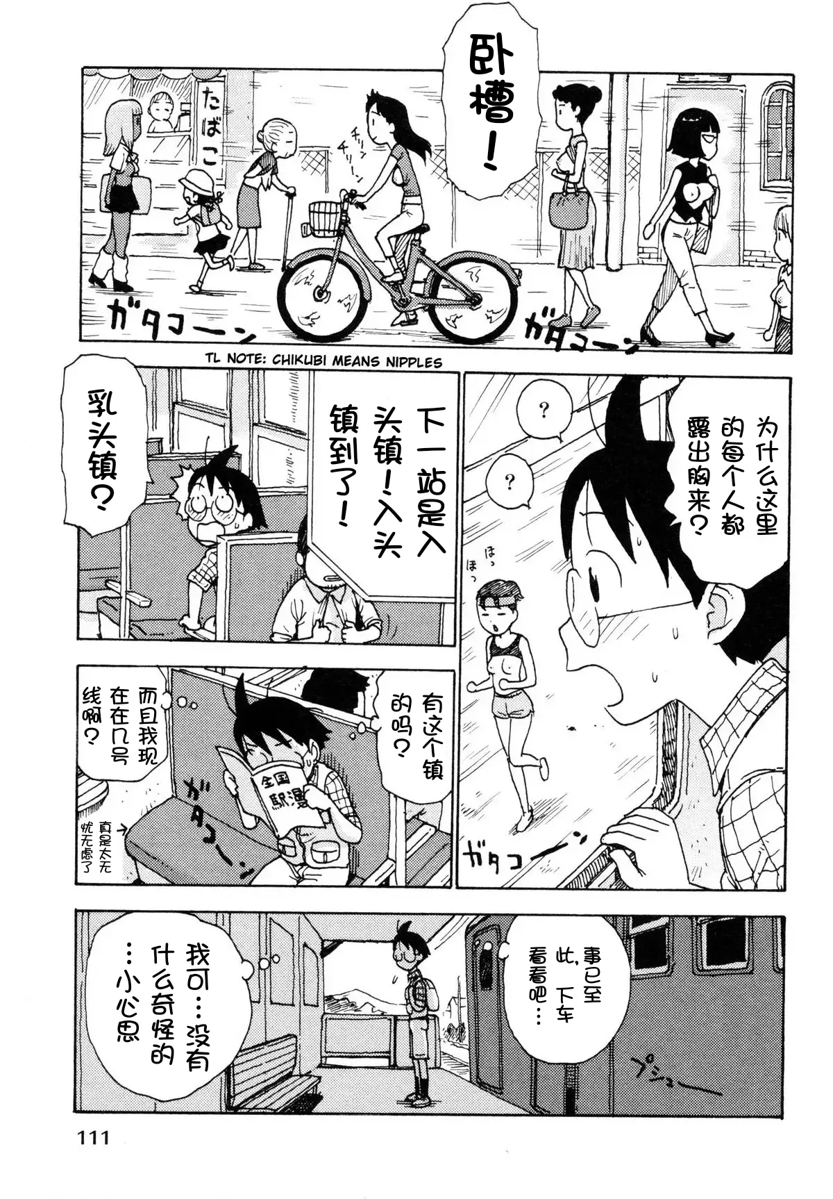 Sora´s Sky page 6 full