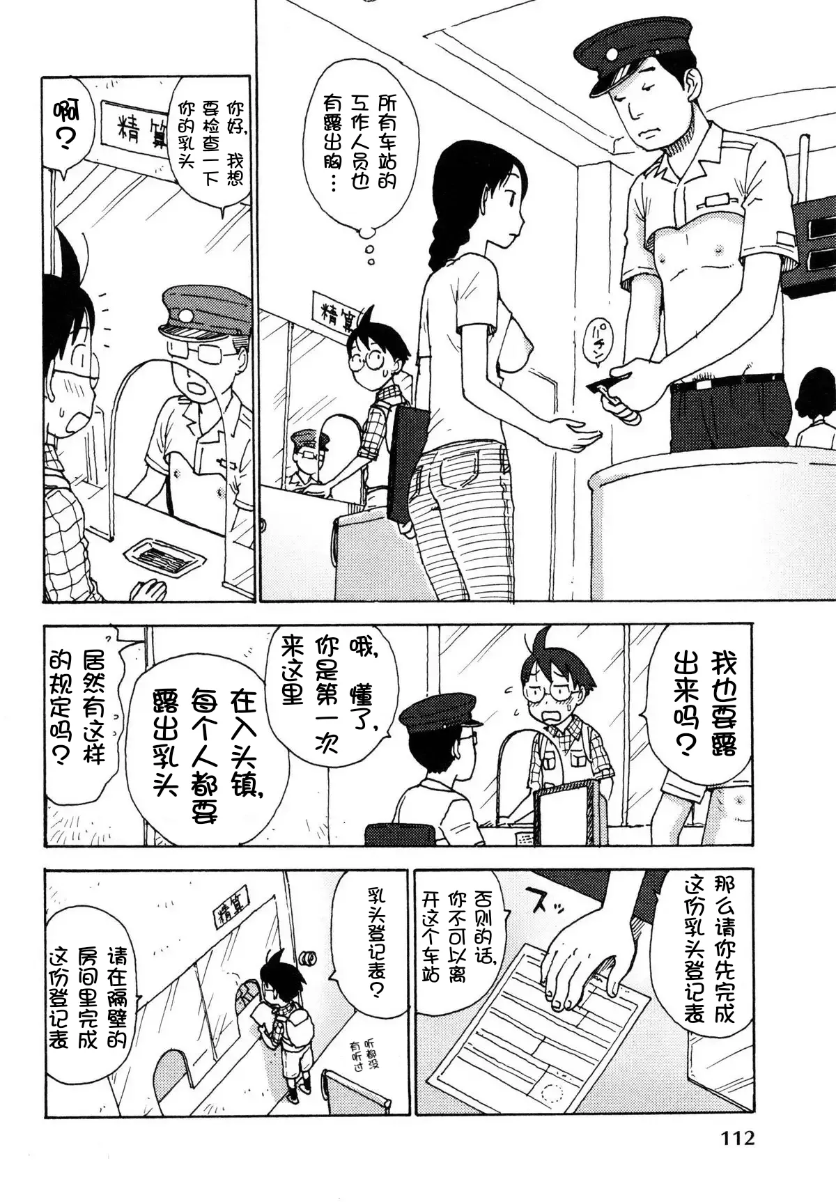 Sora´s Sky page 7 full