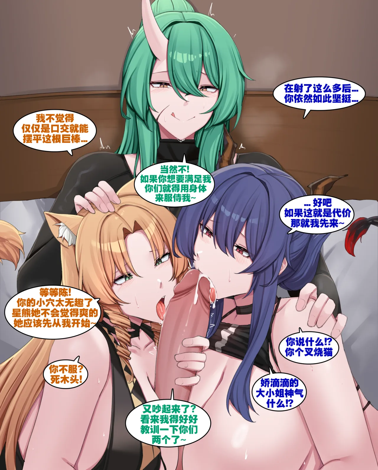 龙争虎斗难敌恶鬼入喉（arknights）（灼眼の牛爷爷个人汉化） page 9 full