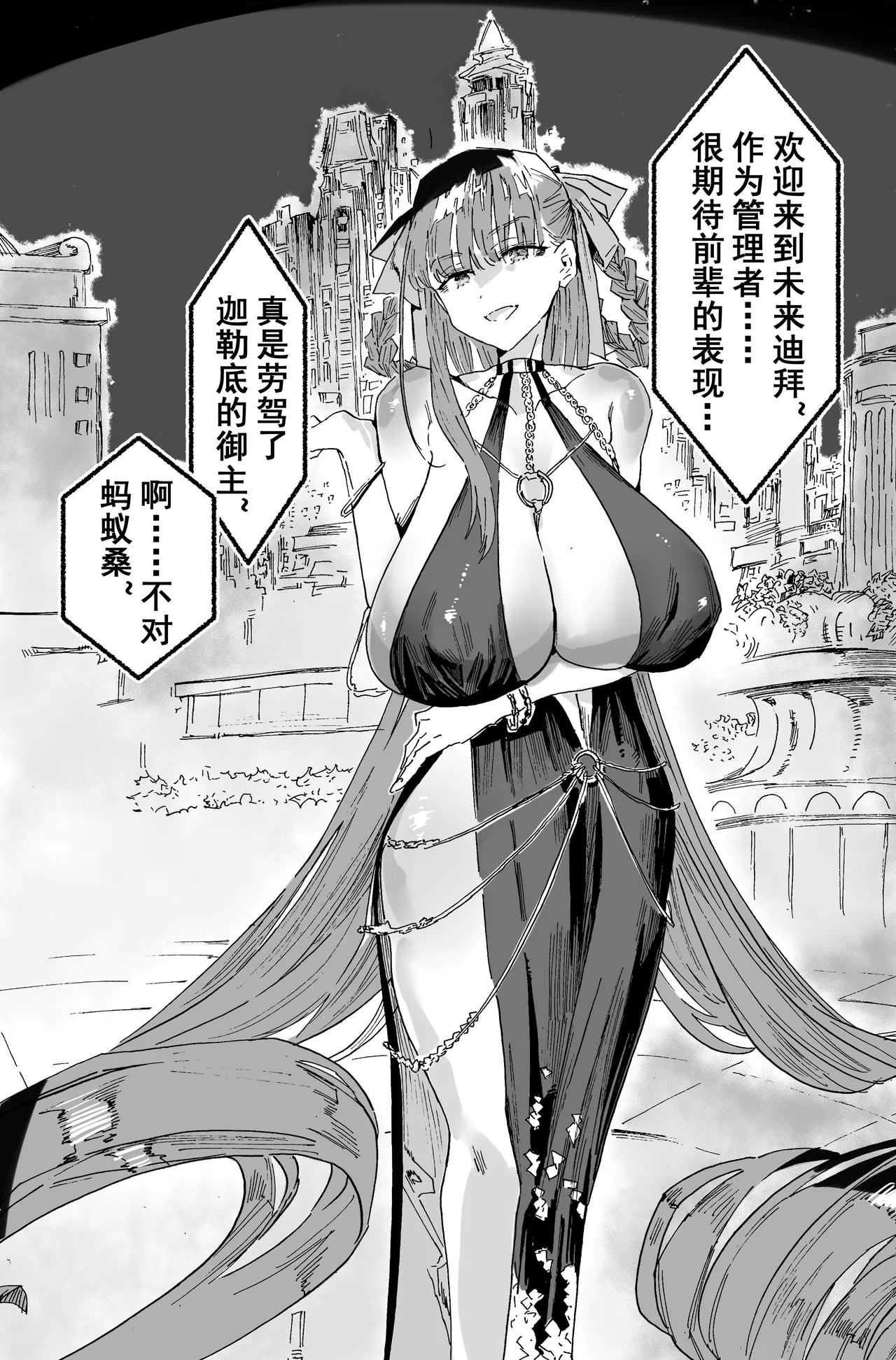 《智能（笑）》 page 2 full