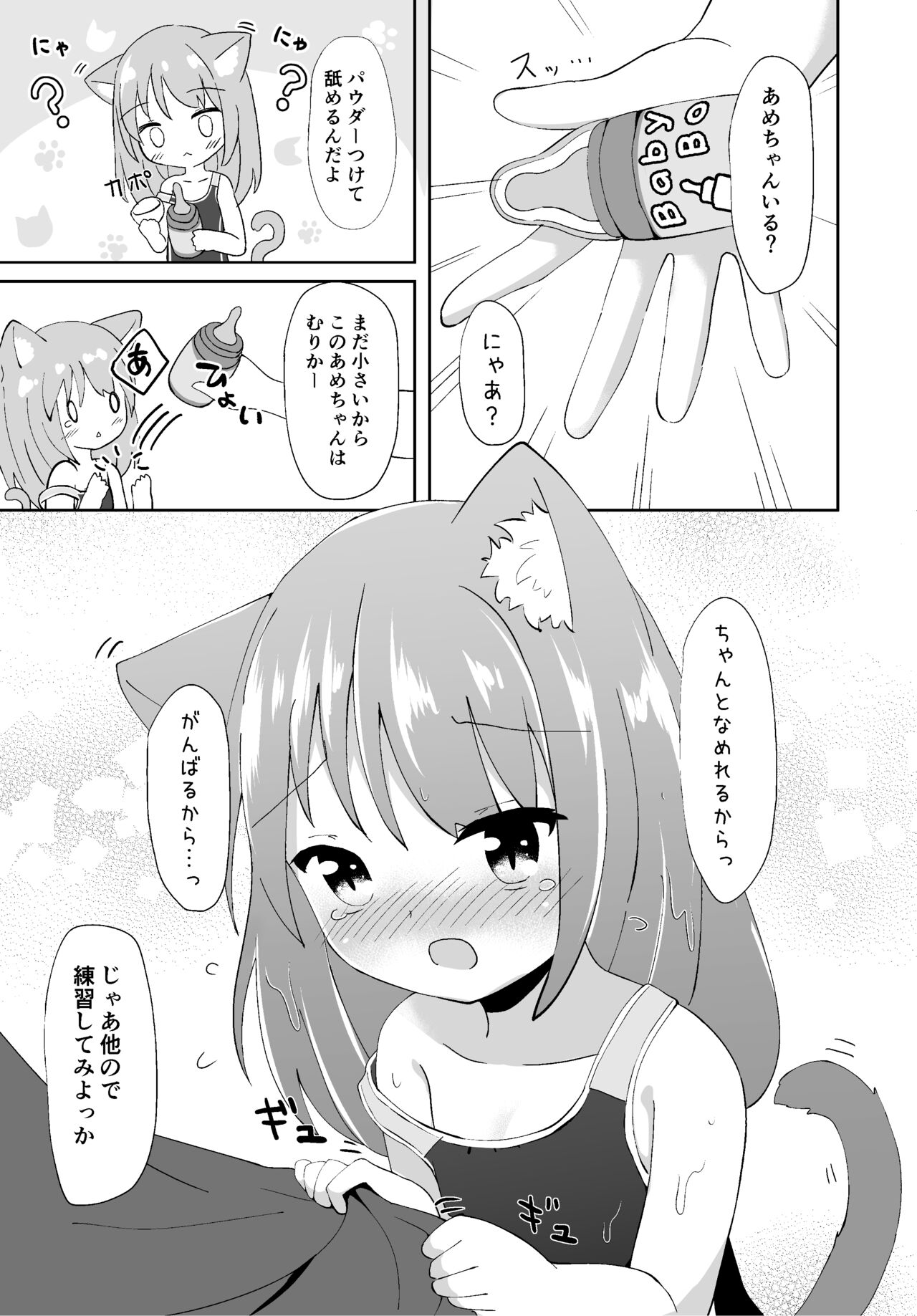 Kouen no Neko ga Kawaikatta node okashi ageta page 10 full