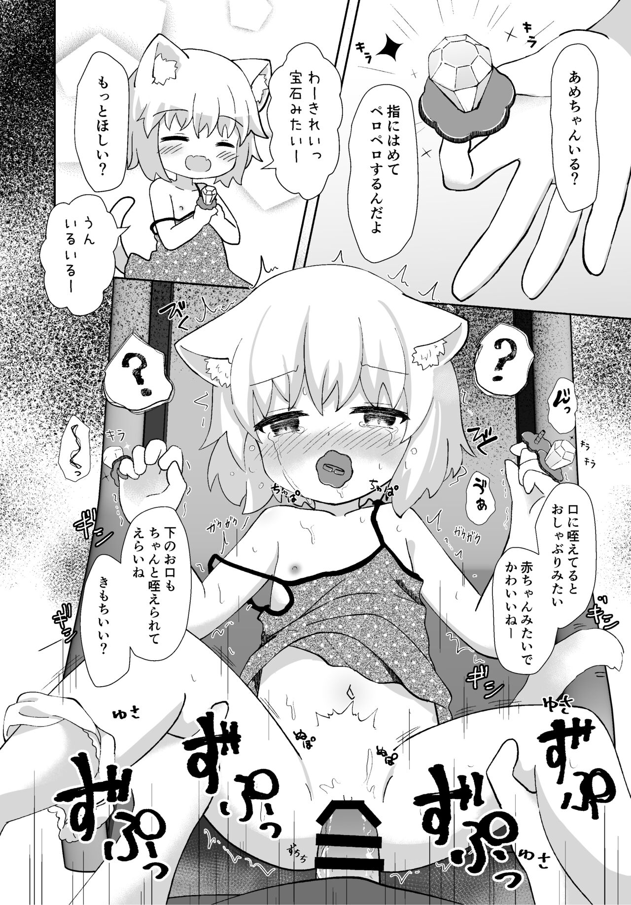 Kouen no Neko ga Kawaikatta node okashi ageta page 5 full