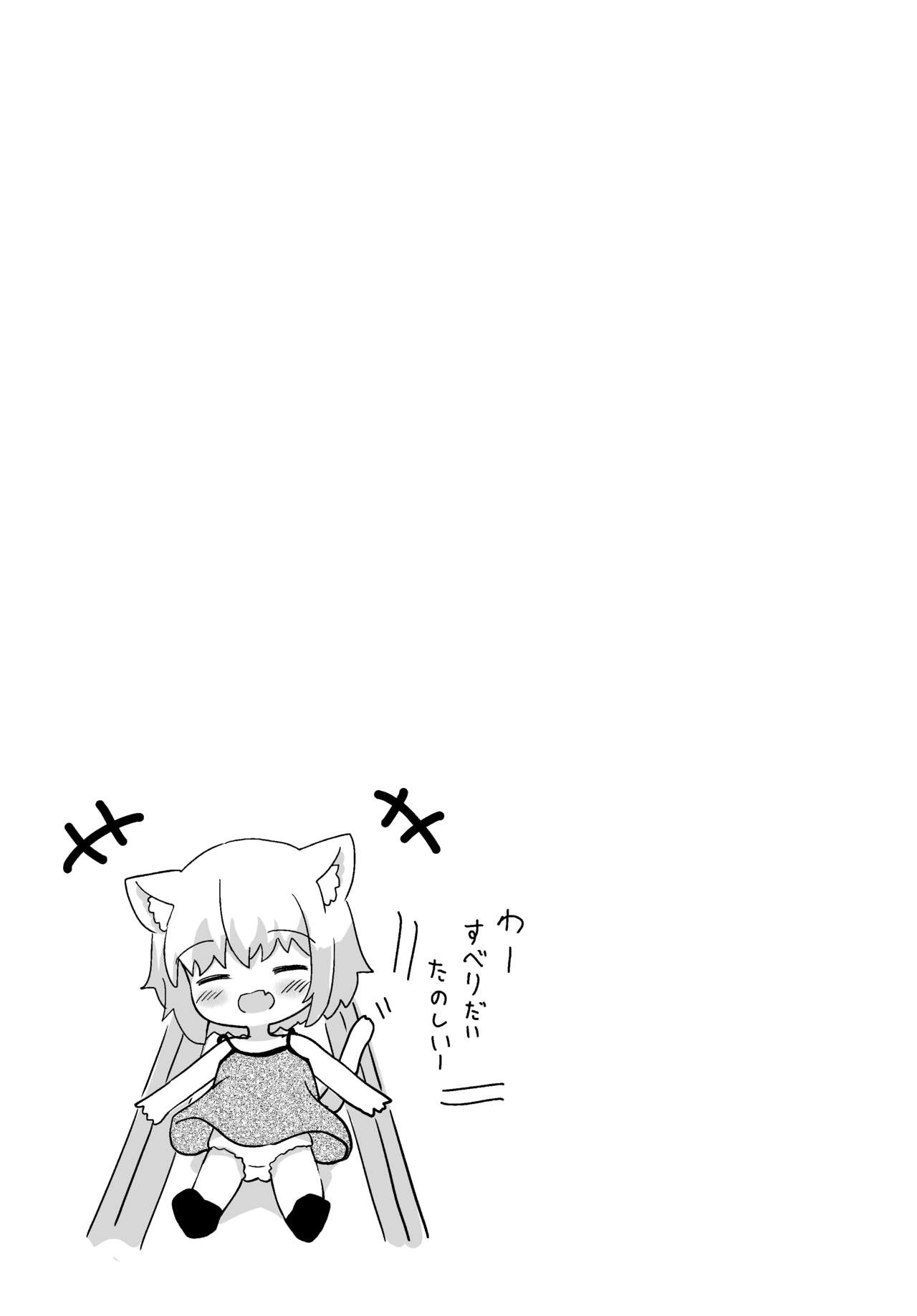 Kouen no Neko ga Kawaikatta node okashi ageta page 8 full