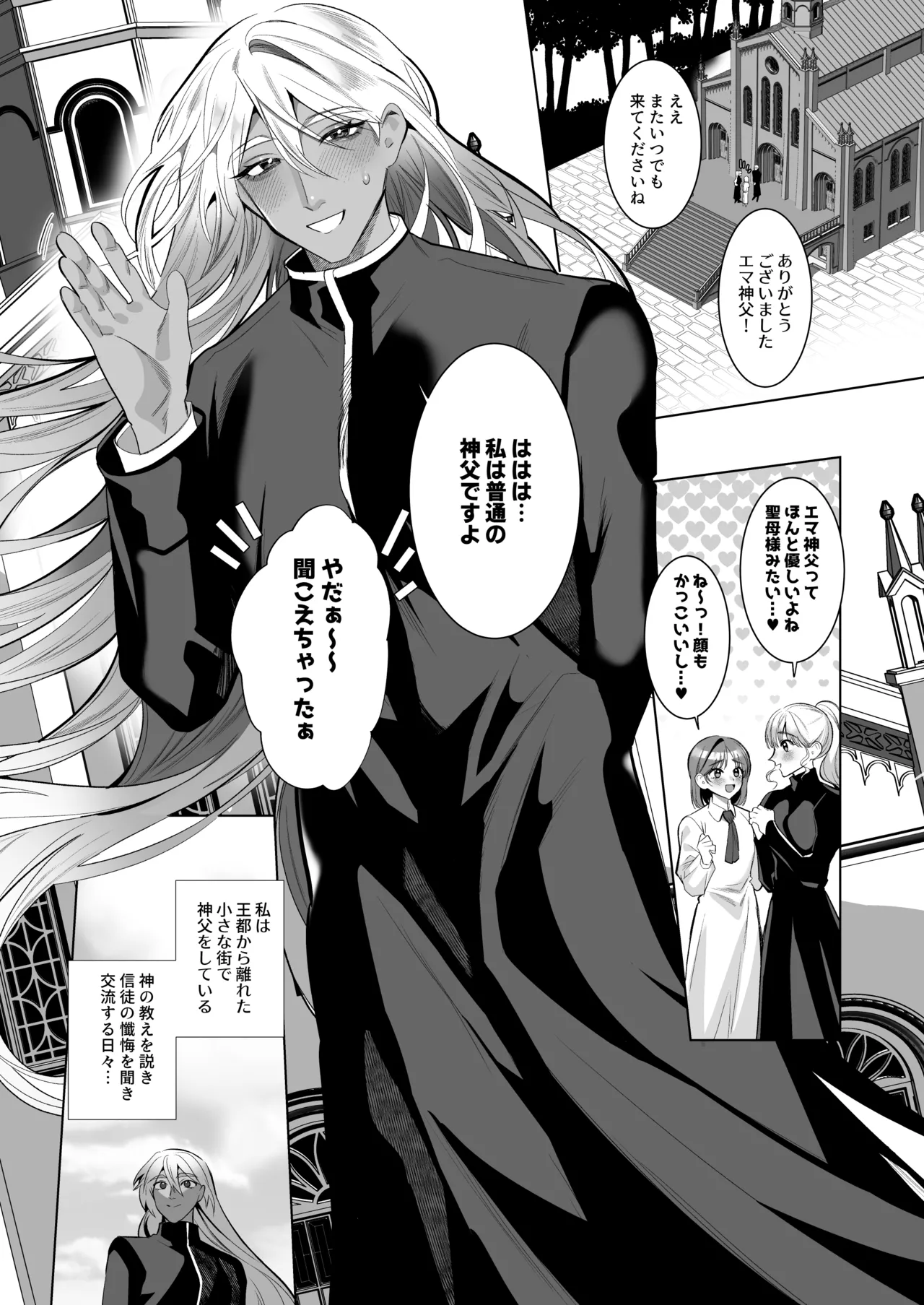 Midara Yume Miru Shinpu-sama Remake page 4 full