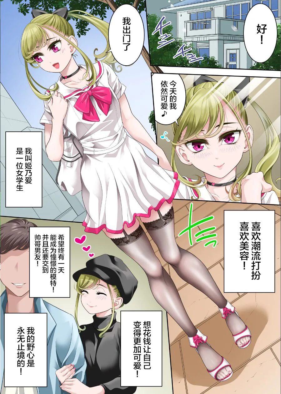 Kawaii Otokonoko ni Nekketsu Sekuhara Ochinpo Shidou page 2 full