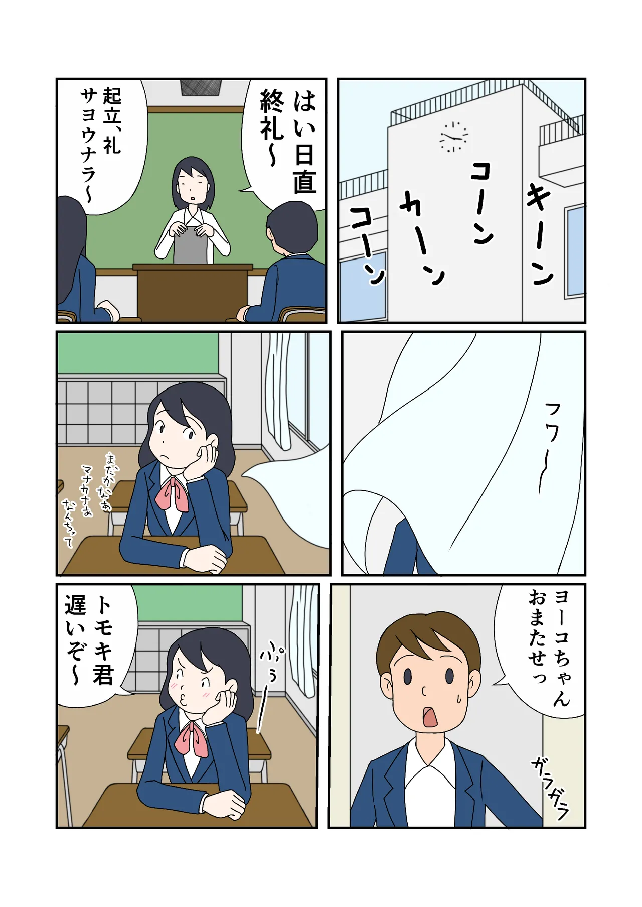 Oyakodon no Ajiwari page 2 full