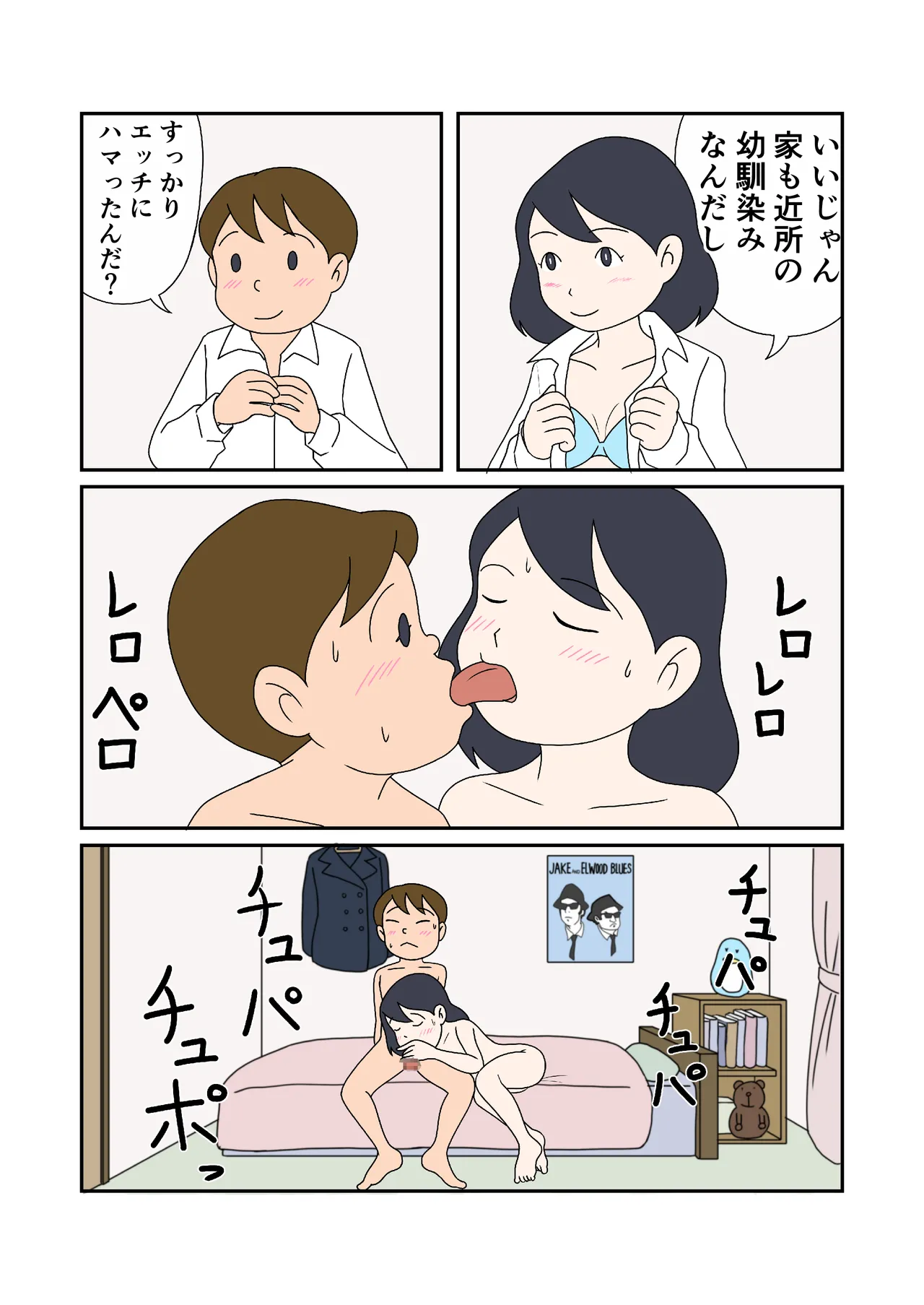 Oyakodon no Ajiwari page 5 full