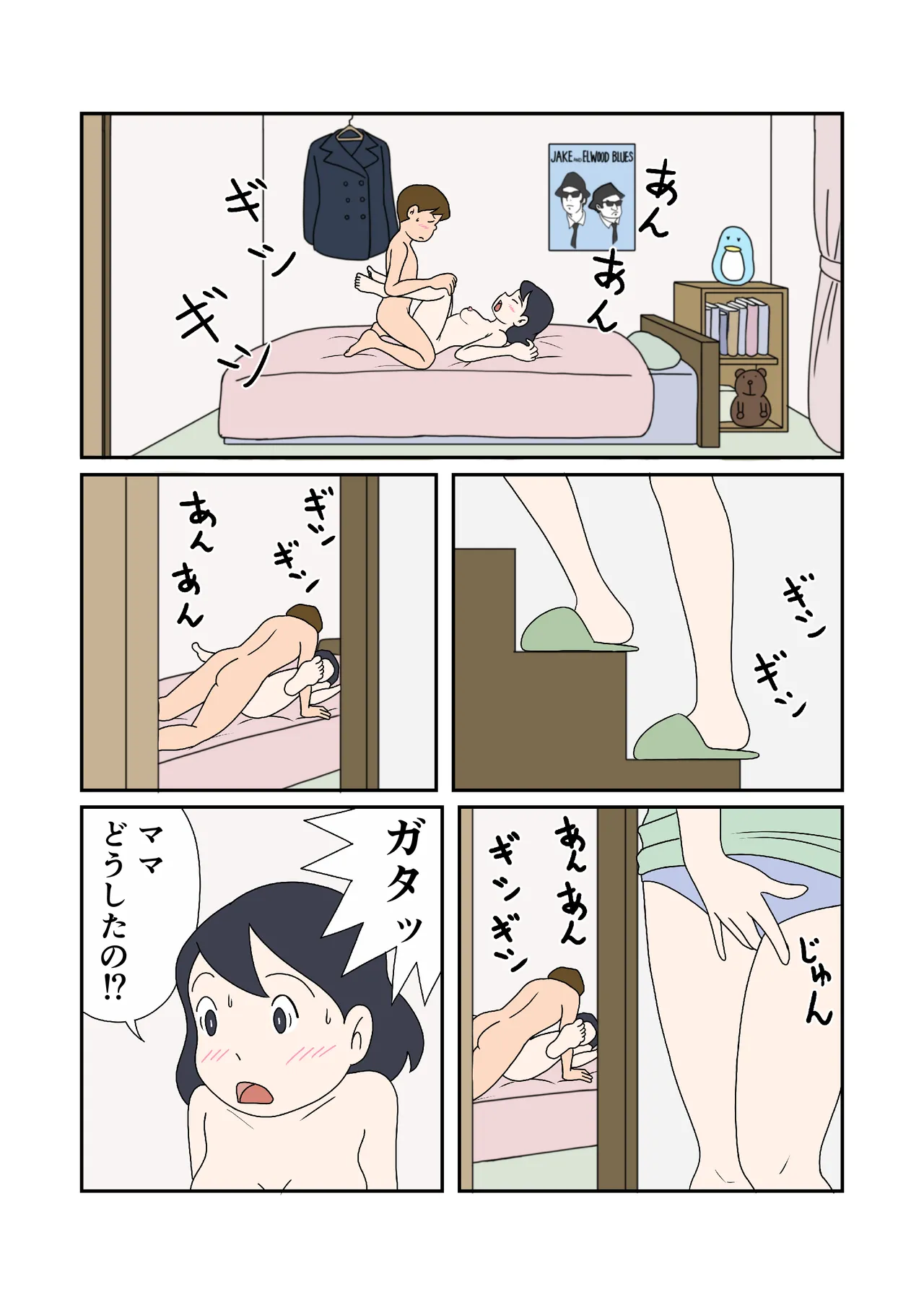 Oyakodon no Ajiwari page 7 full