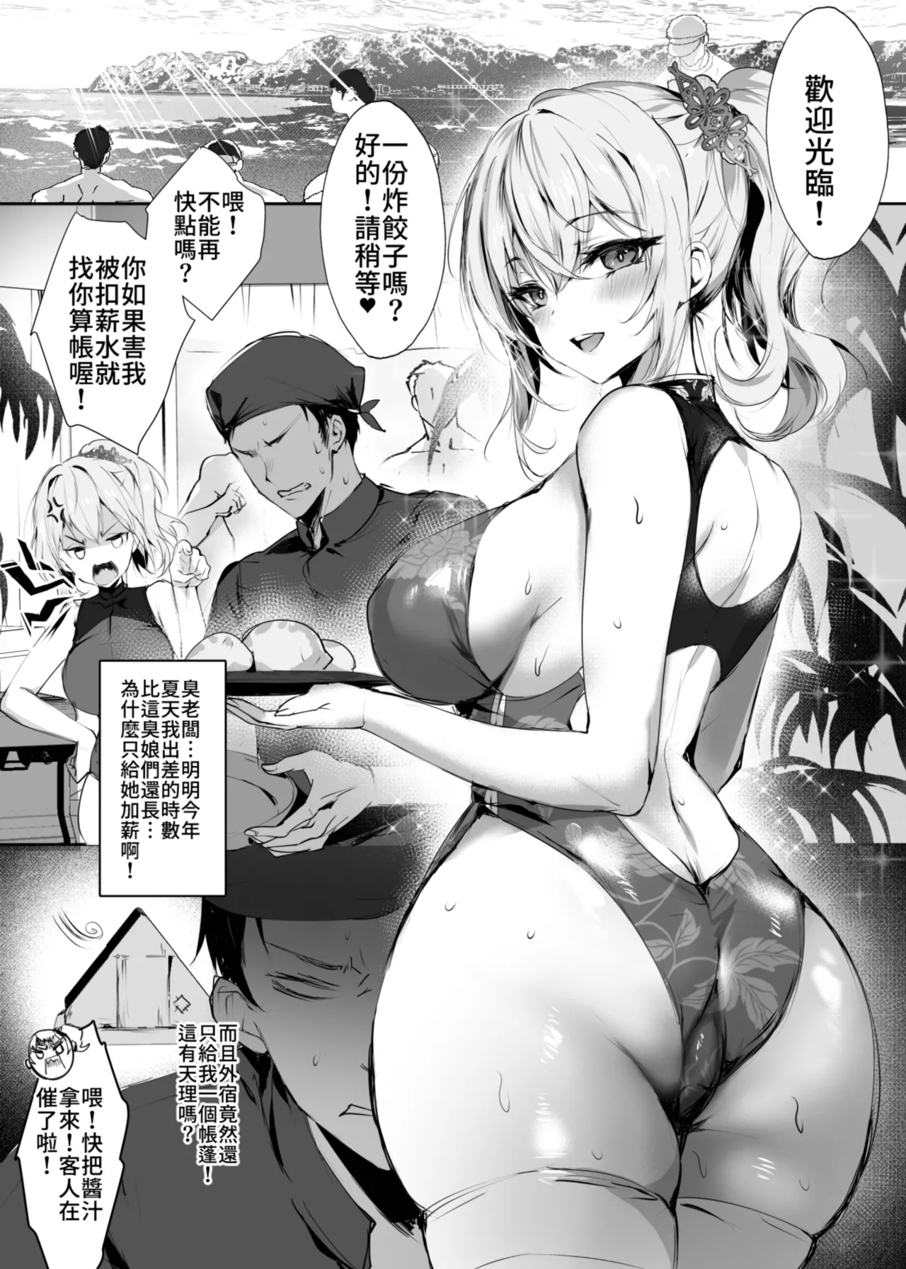 Chunfontein Saiin Hiwa 2 | 春風亭催淫祕話2 page 7 full