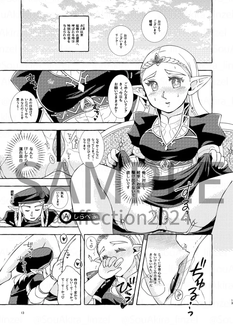 Affection page 6 full