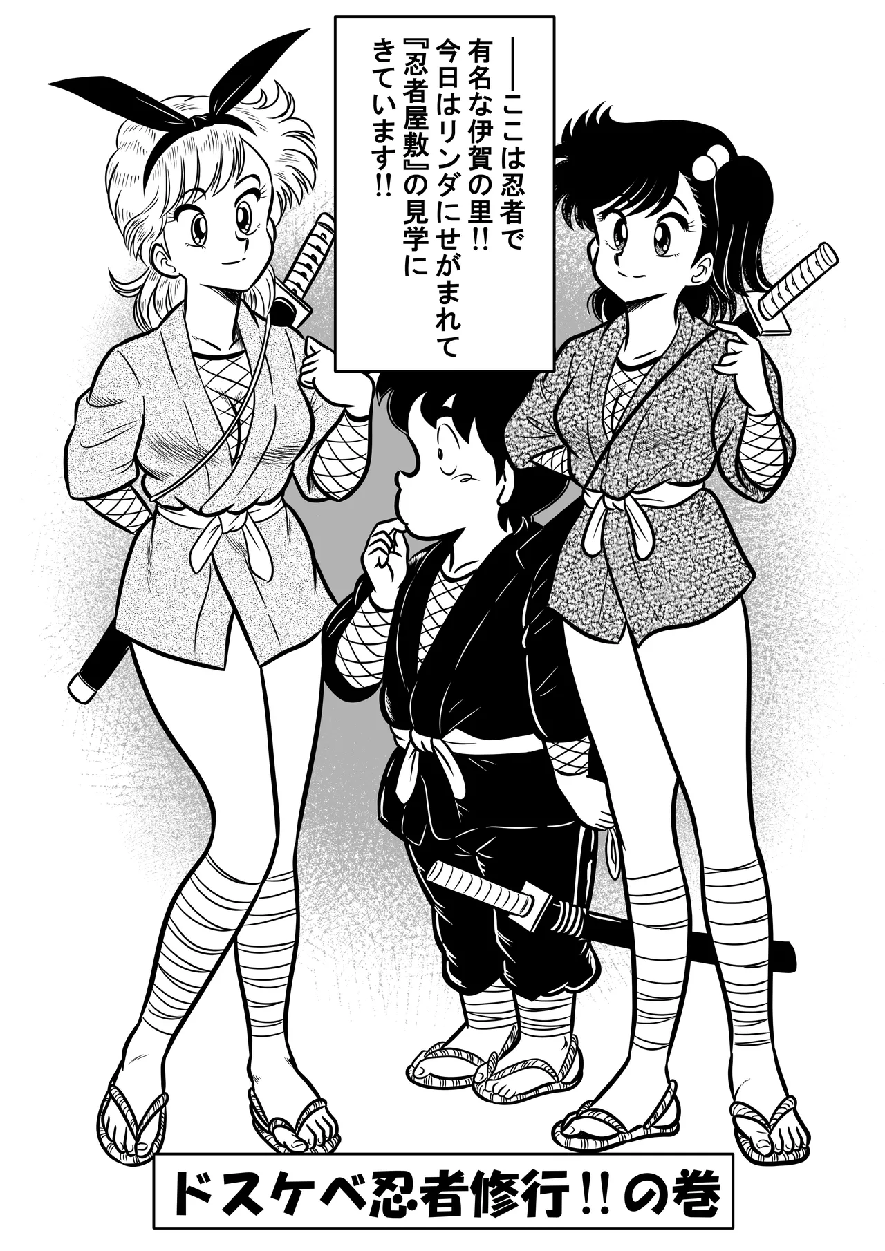 Izumi-chan Binkan Heart 7 page 2 full