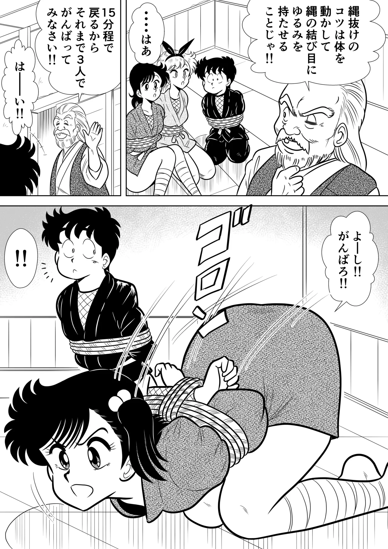 Izumi-chan Binkan Heart 7 page 4 full