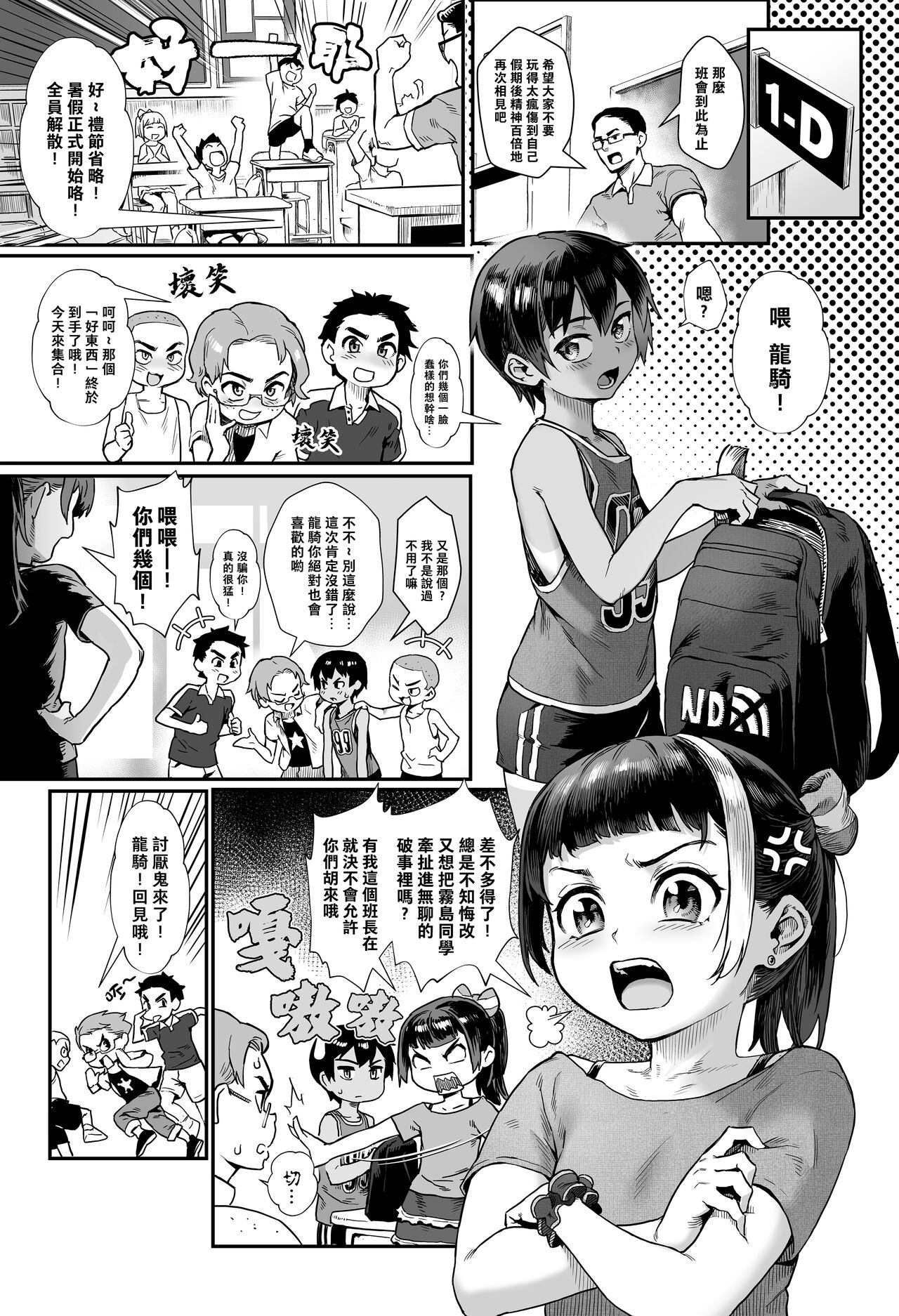 少年が大人になった夏 page 5 full