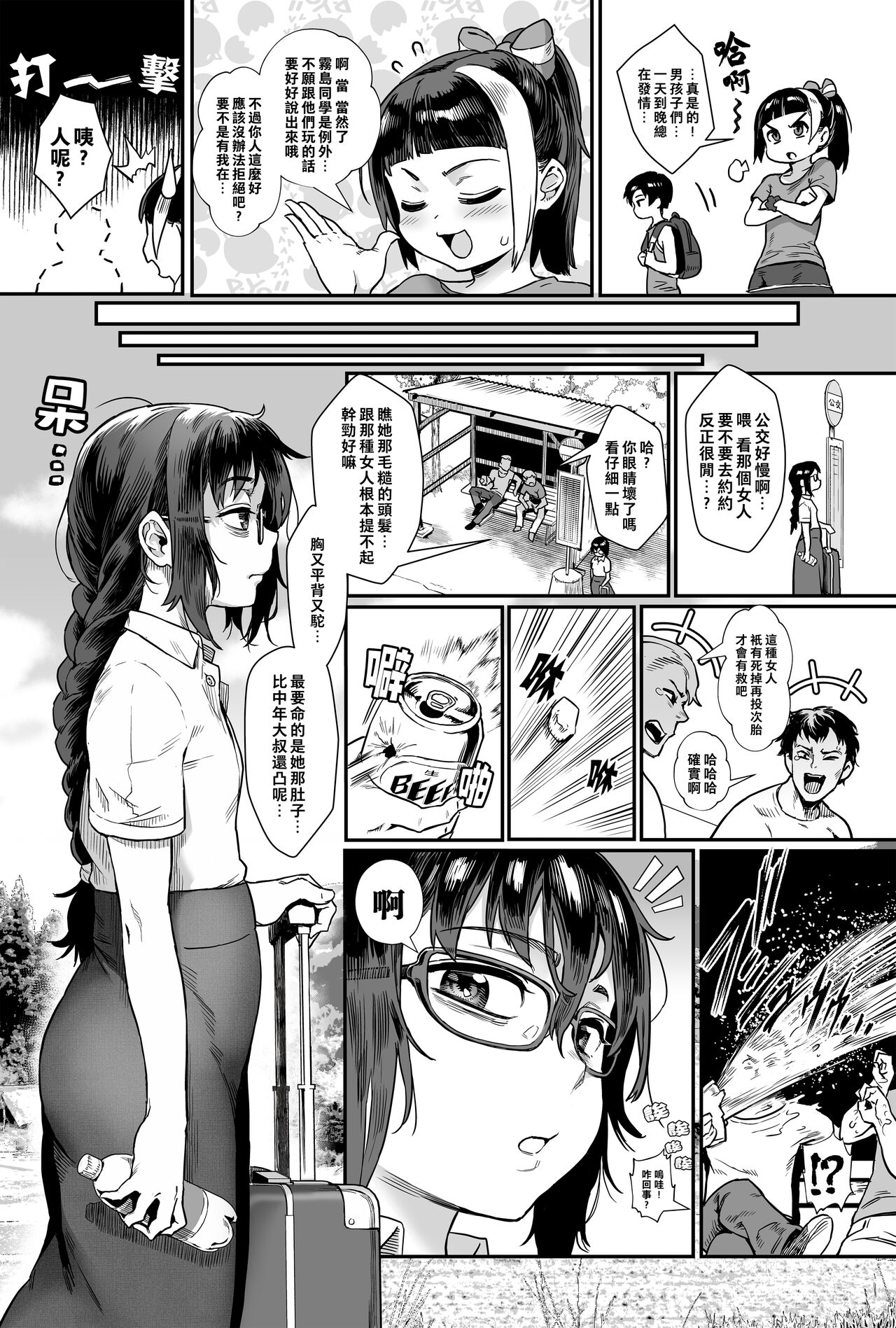 少年が大人になった夏 page 6 full
