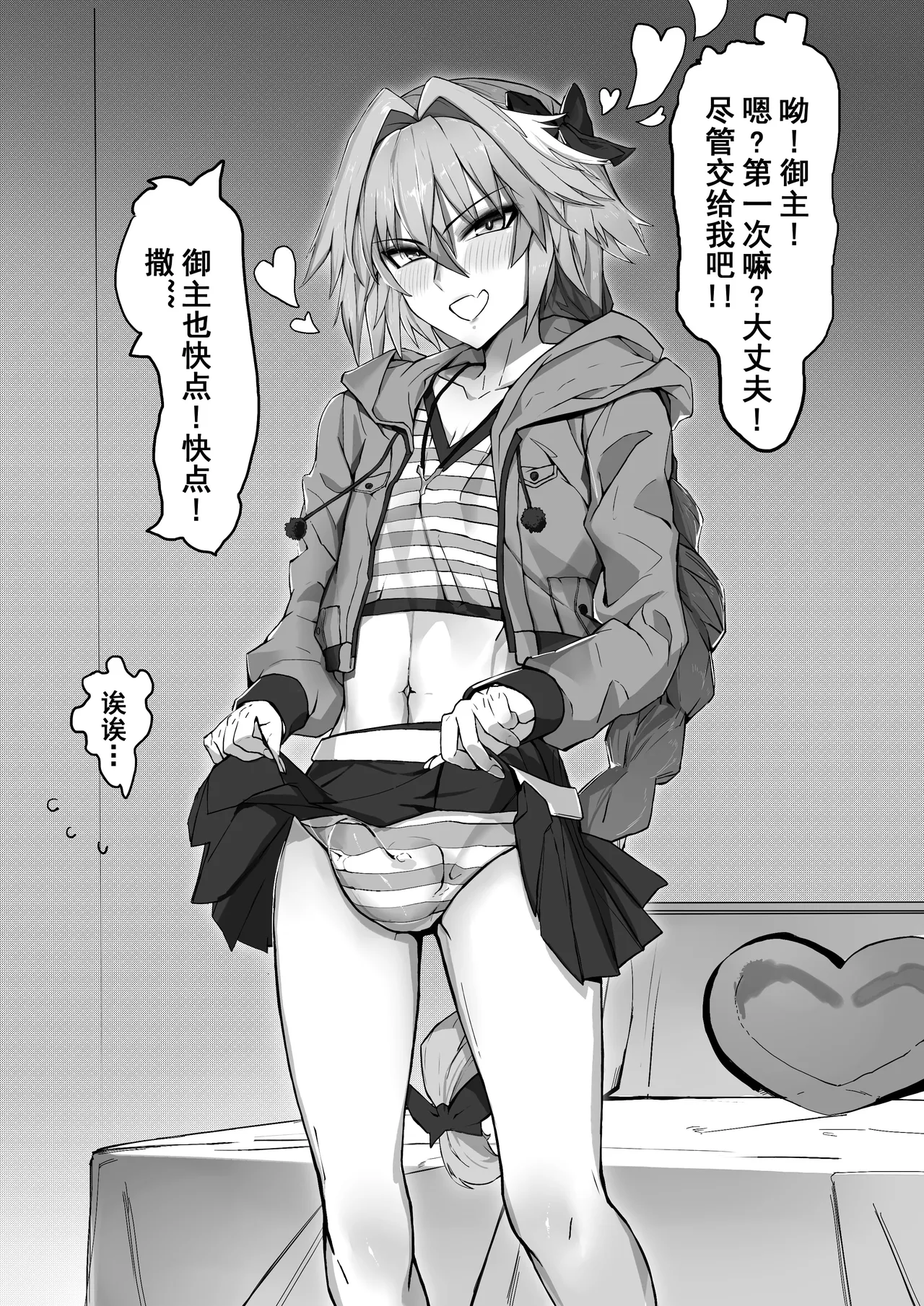 《正面对决》 page 2 full