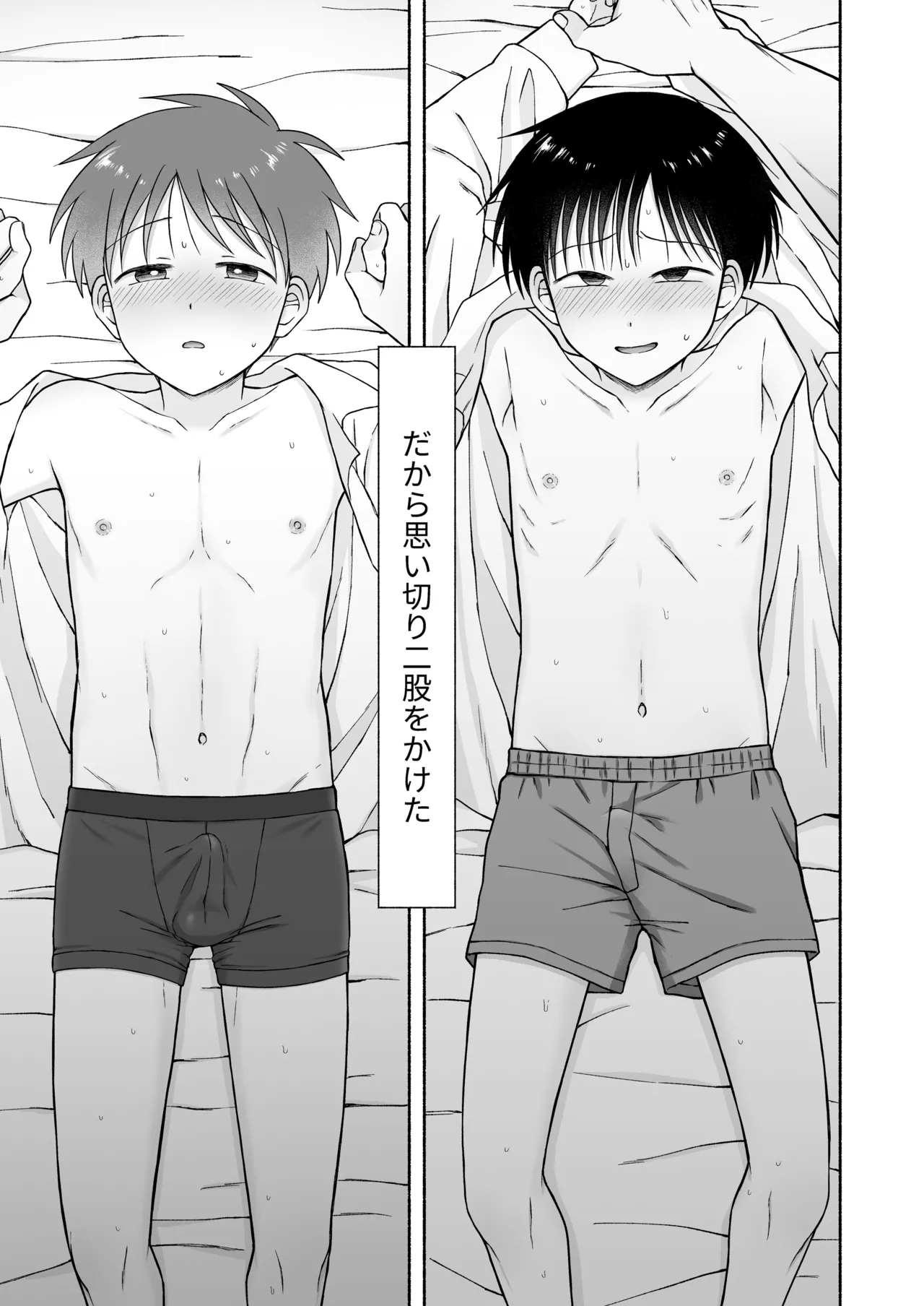 Shurabatoroirizumu page 4 full