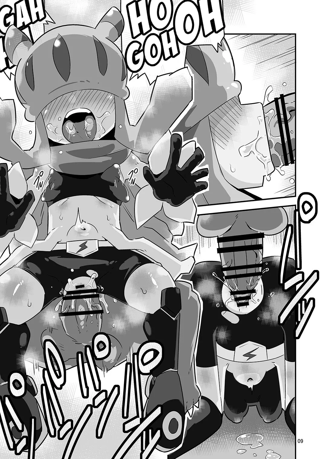 Gobli Nanka ni Zettai Makenai Mon: page 10 full