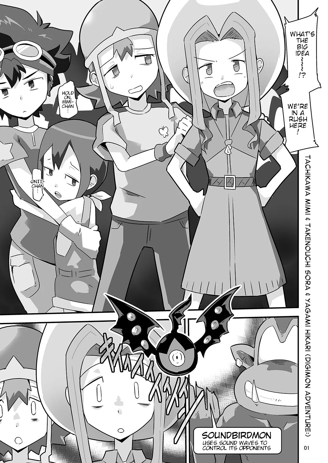 Gobli Nanka ni Zettai Makenai Mon: page 2 full