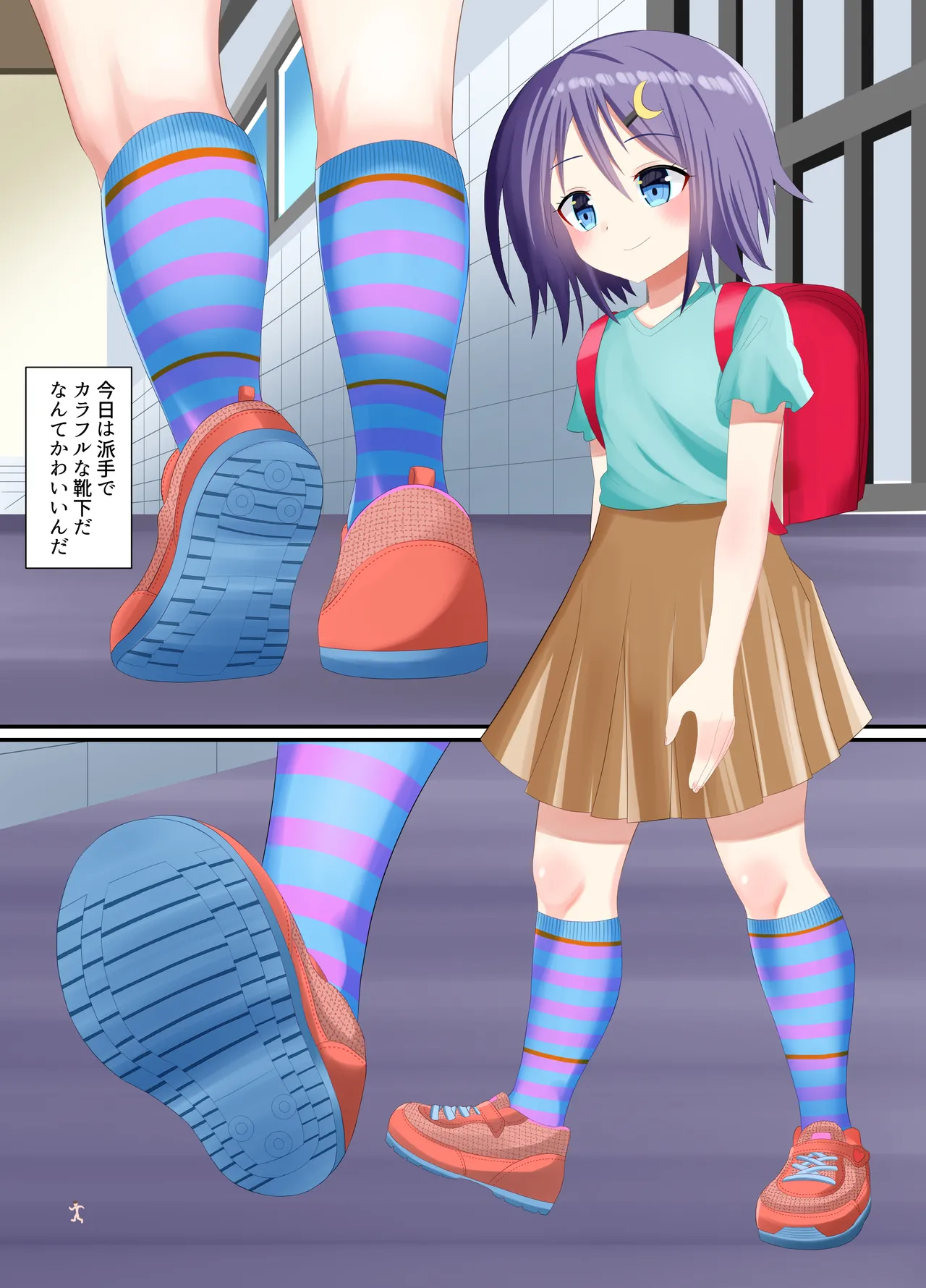 靴下で踏まれる話 page 10 full