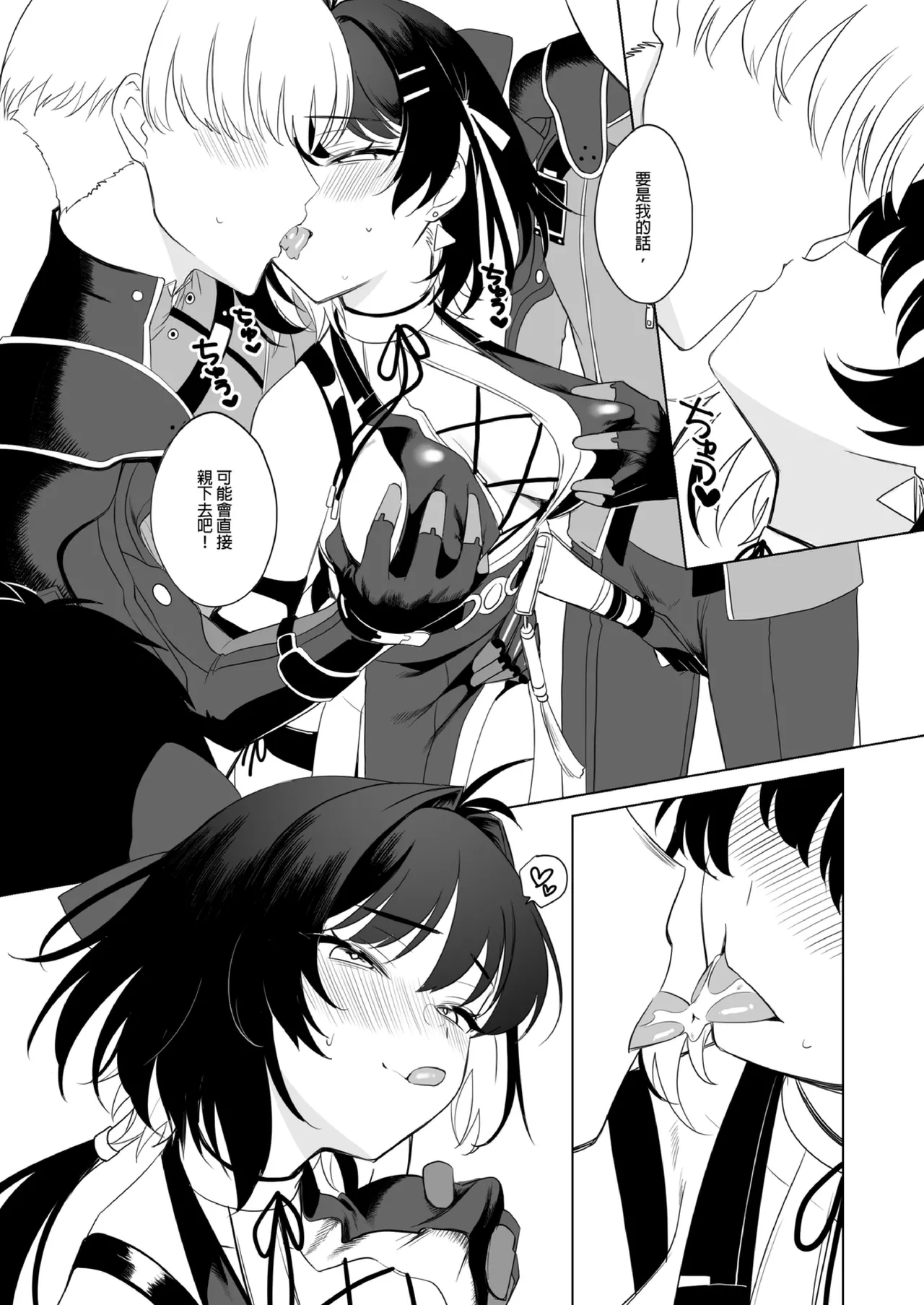 漂泊者只要榨精就可以，士兵要射的就很多了 page 4 full