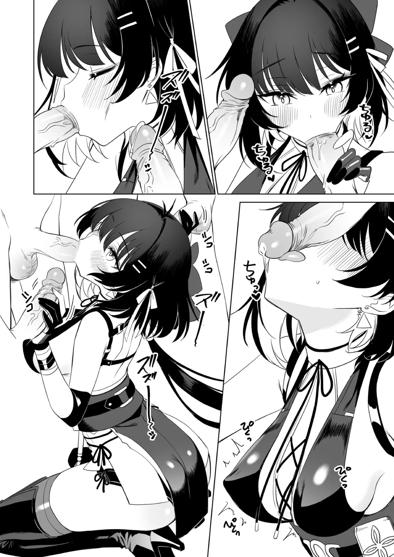 漂泊者只要榨精就可以，士兵要射的就很多了 page 7 full