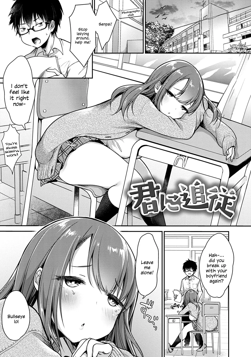 Kimi ni Tsuijuu page 1 full