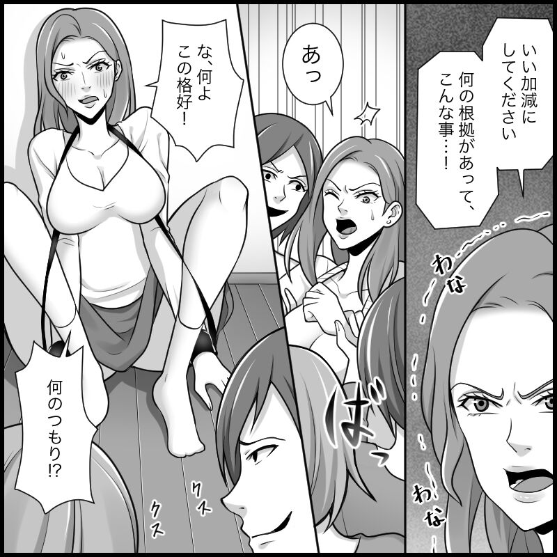 S&M Apartment Complex - Hellish Lesbian Sex Training page 10 full