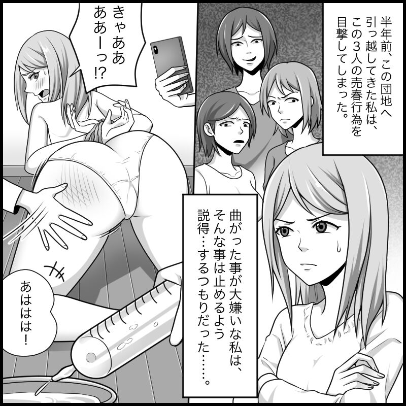 S&M Apartment Complex - Hellish Lesbian Sex Training page 3 full