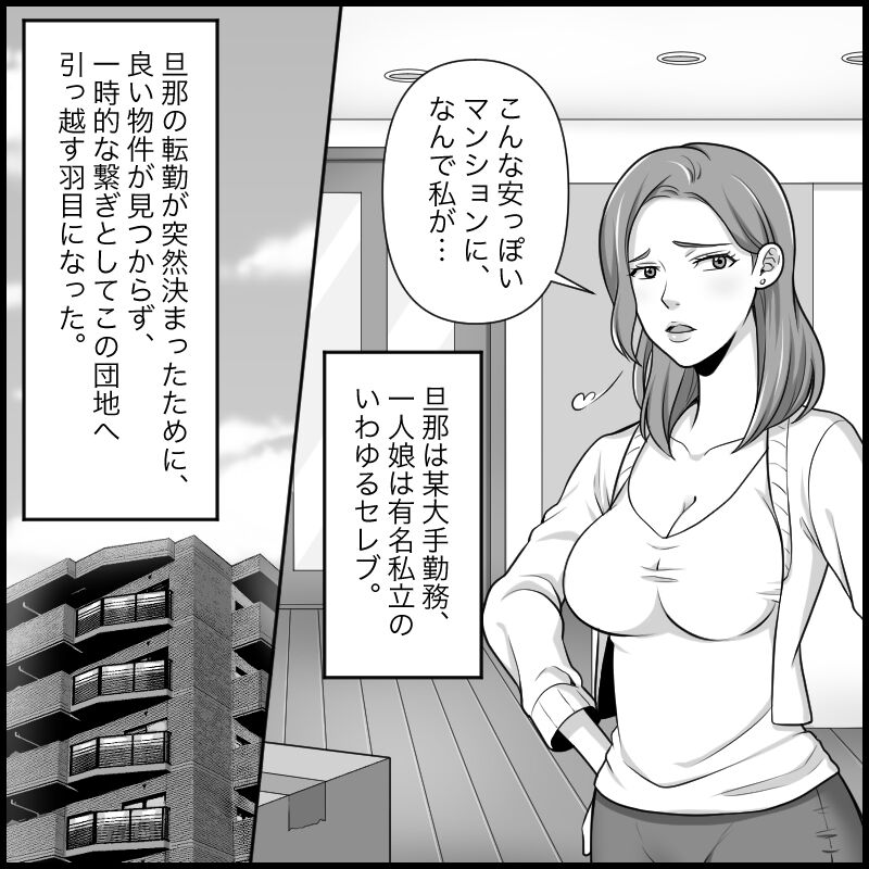 S&M Apartment Complex - Hellish Lesbian Sex Training page 6 full